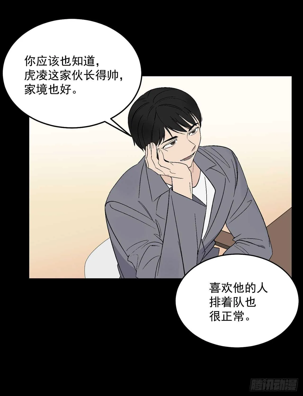 24.出差带礼物 第33页