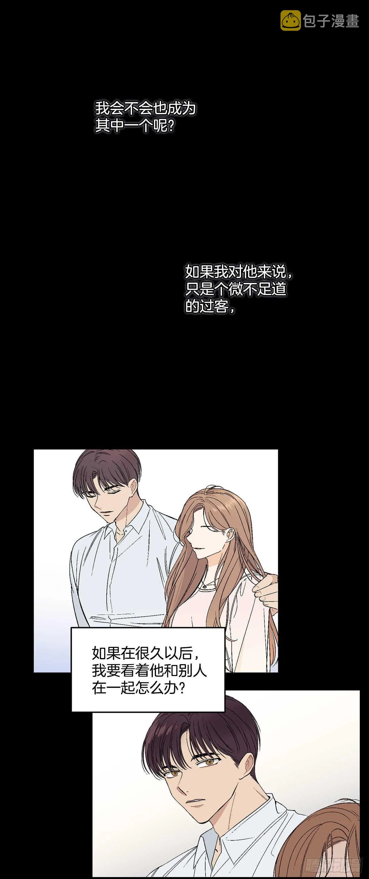 24.出差带礼物 第35页