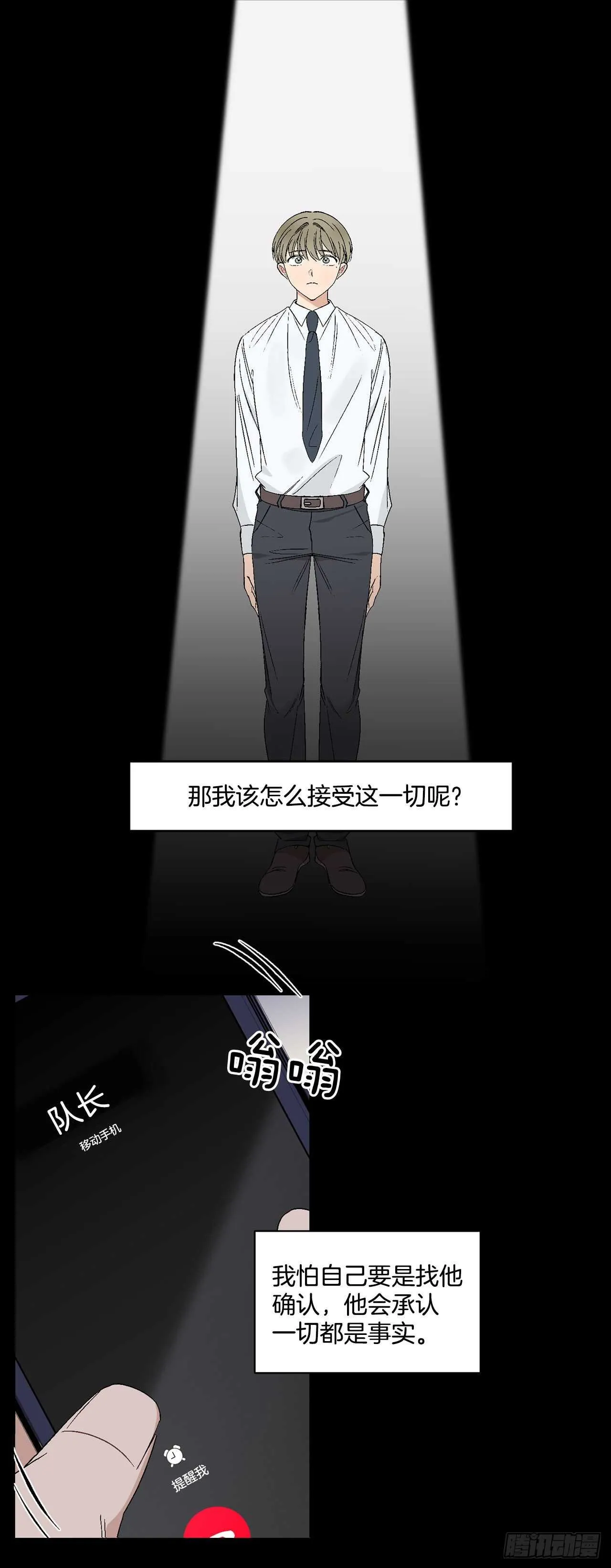 24.出差带礼物 第36页