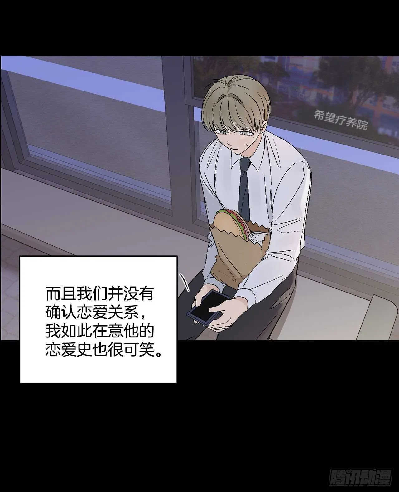 24.出差带礼物 第37页