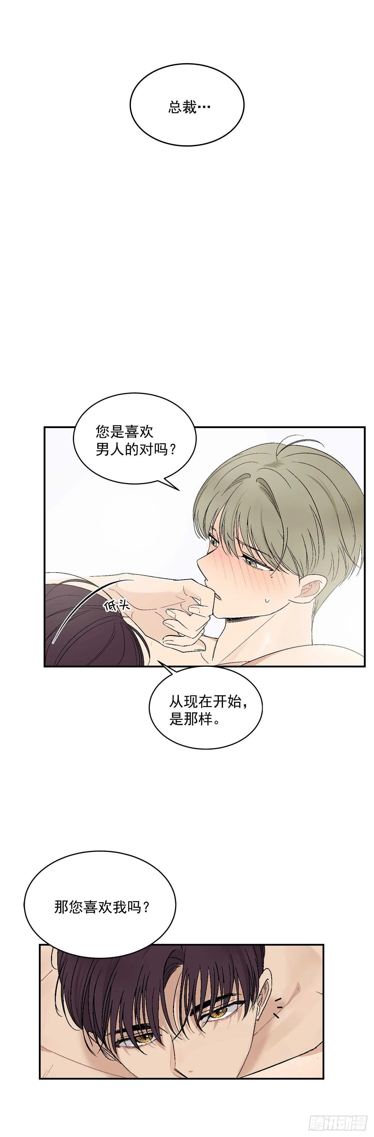23.没什么特别的 第1页