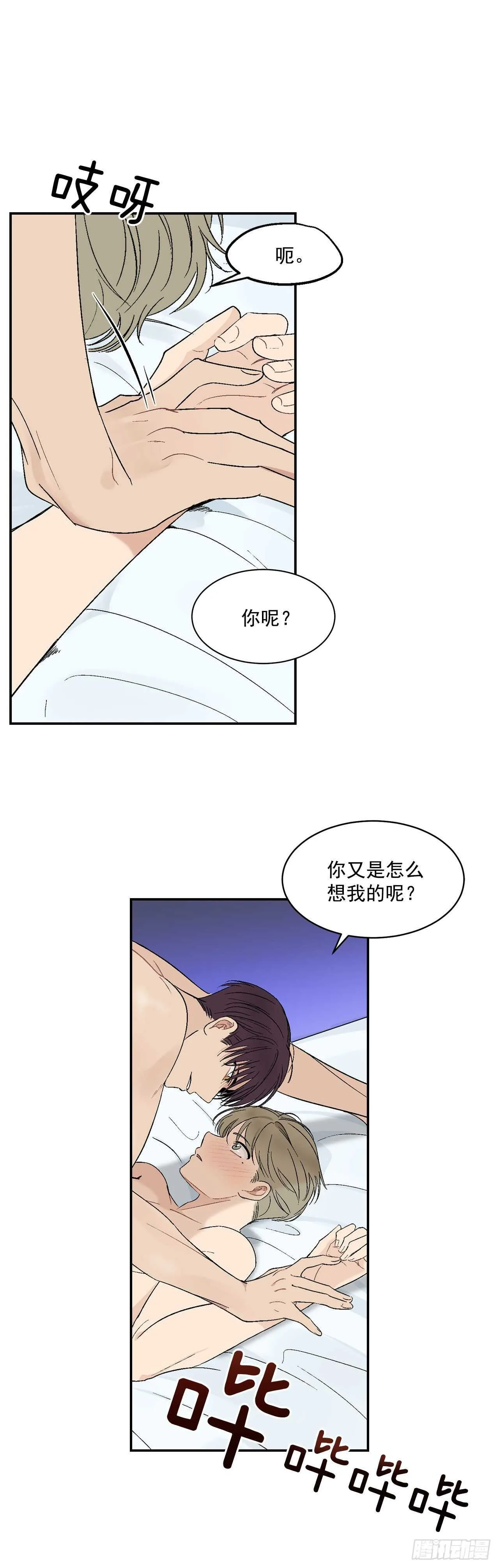 23.没什么特别的 第2页