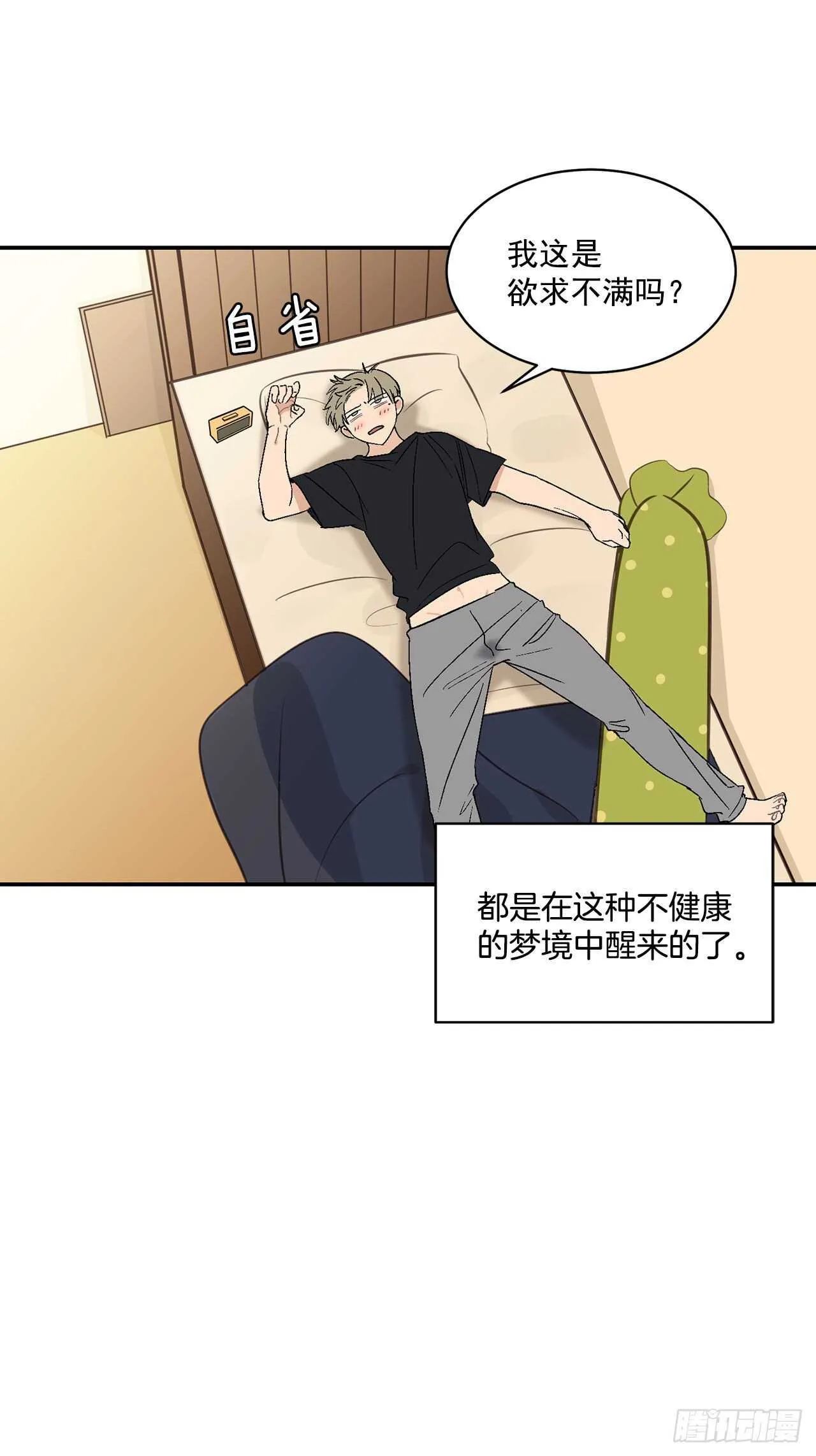 23.没什么特别的 第4页