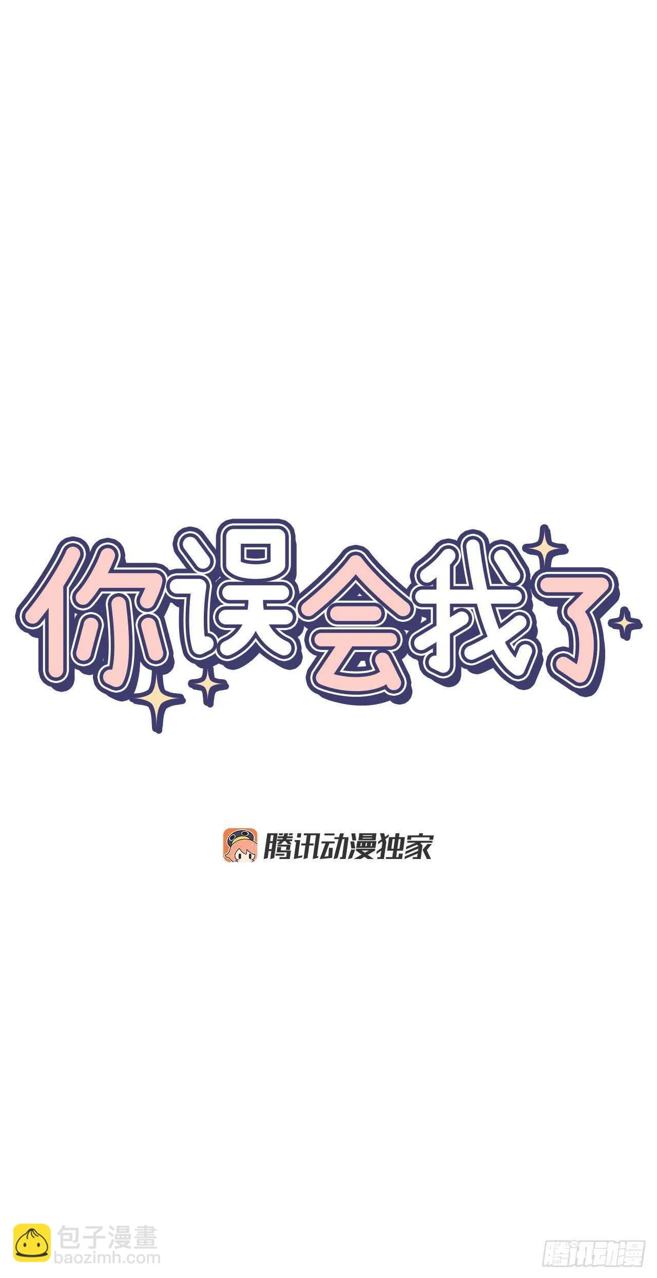 23.没什么特别的 第5页
