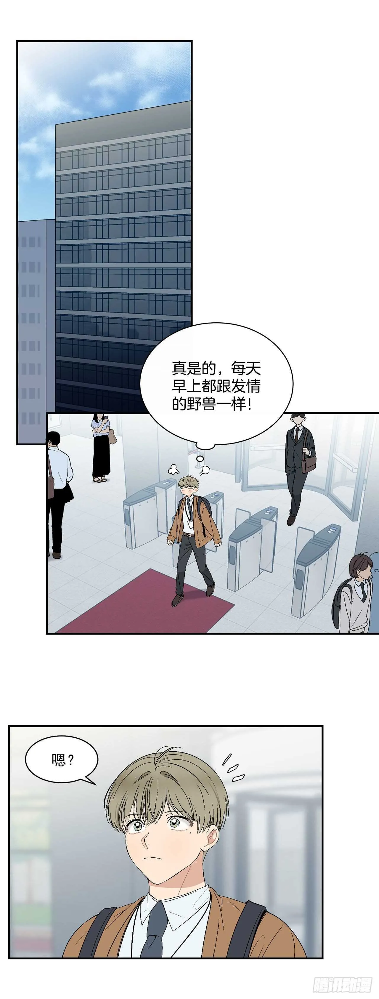 23.没什么特别的 第6页