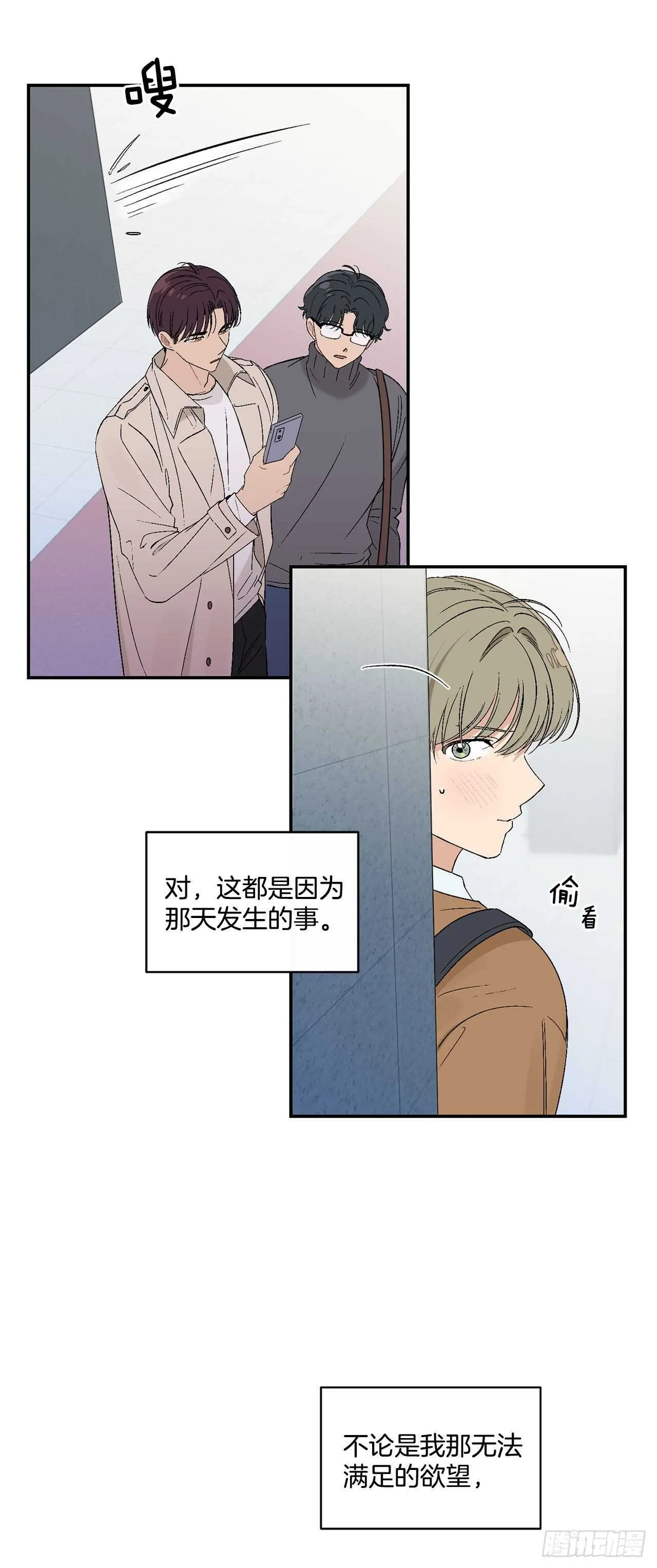 23.没什么特别的 第8页