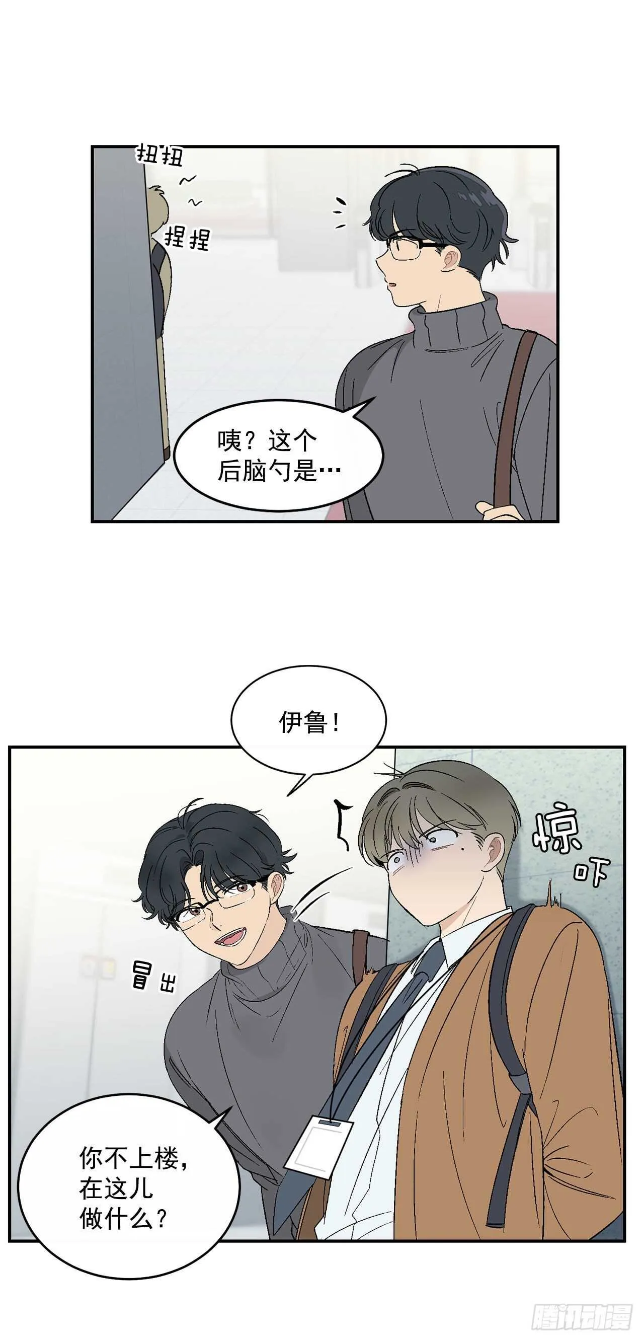 23.没什么特别的 第10页