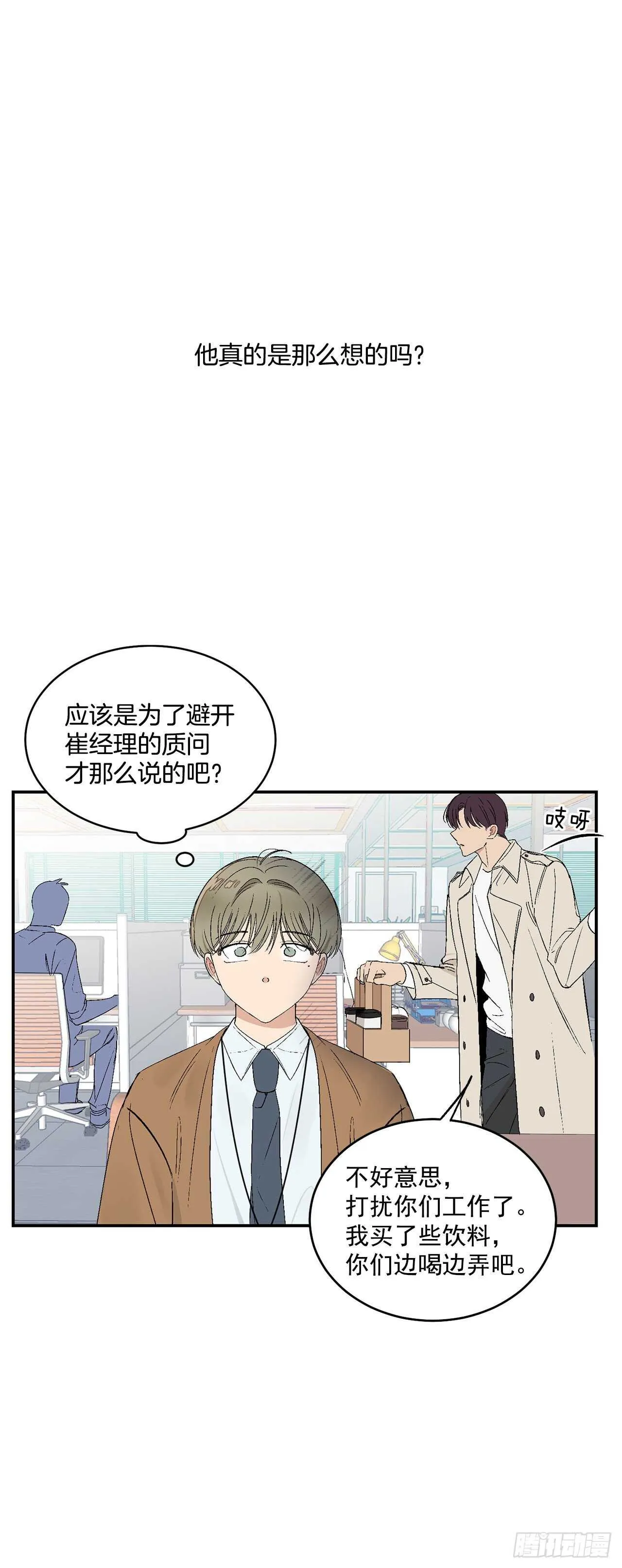 23.没什么特别的 第22页