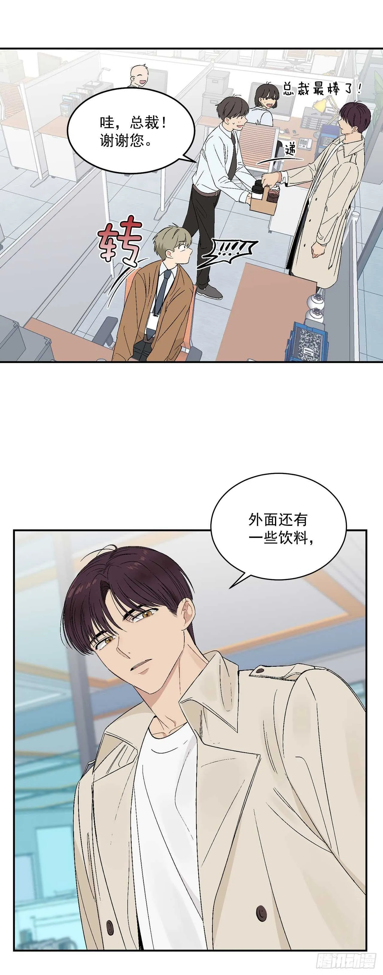 23.没什么特别的 第23页