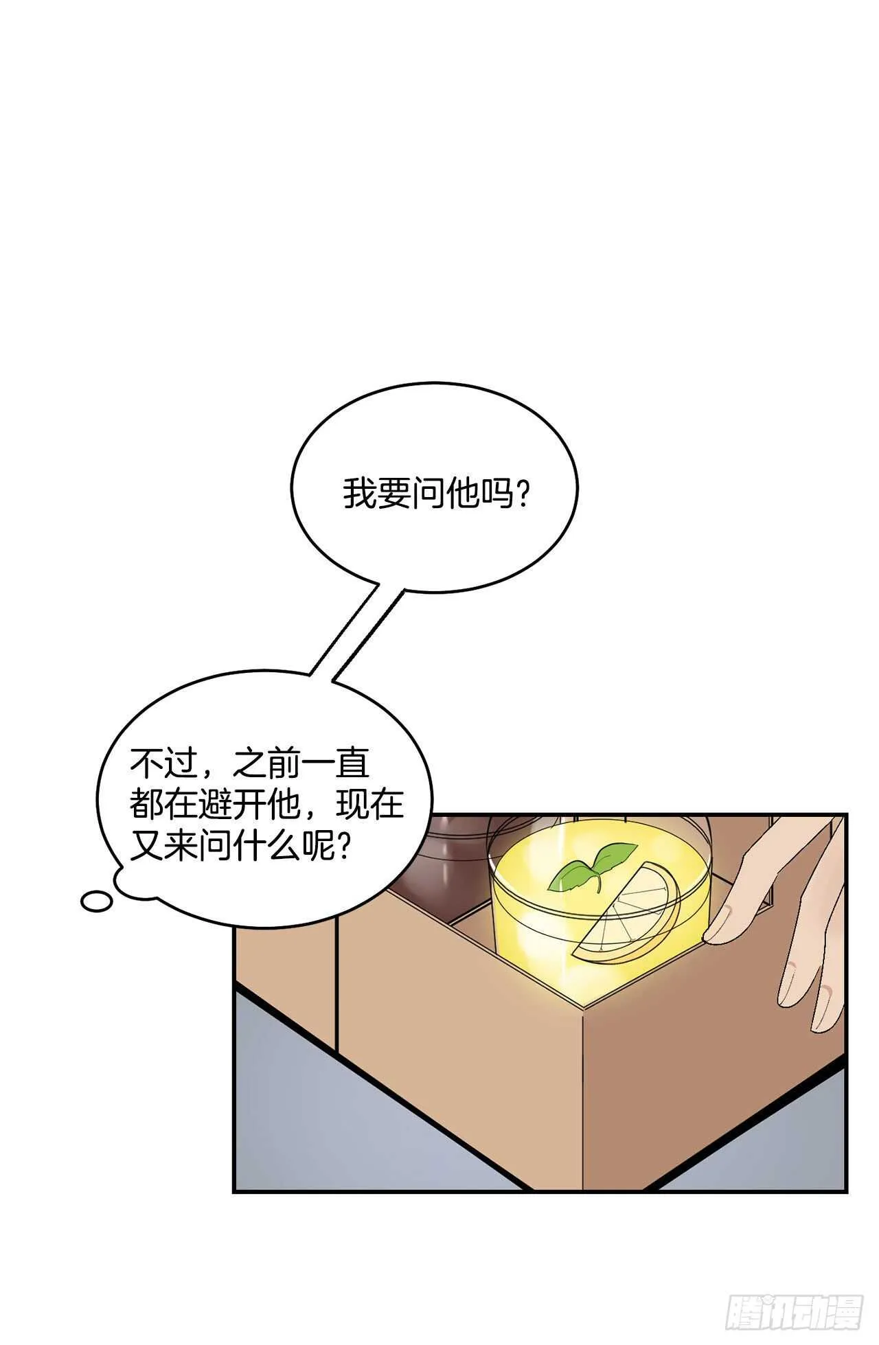 23.没什么特别的 第25页