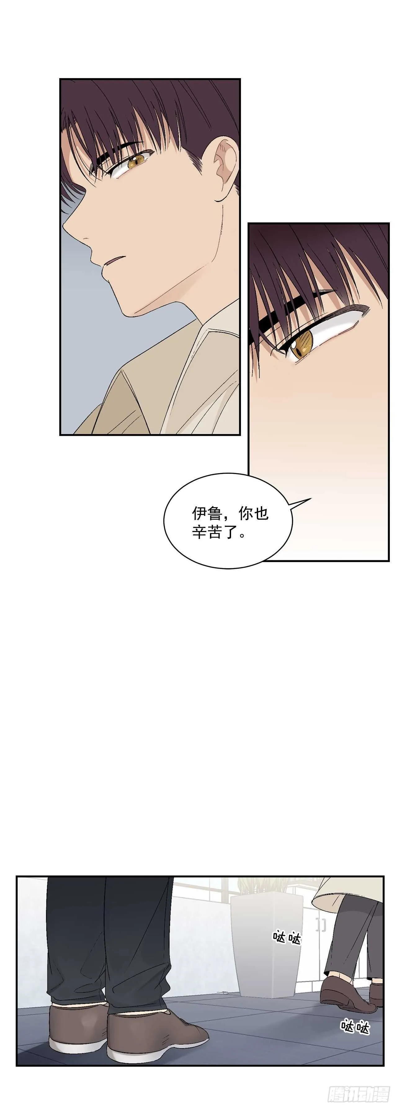 23.没什么特别的 第29页
