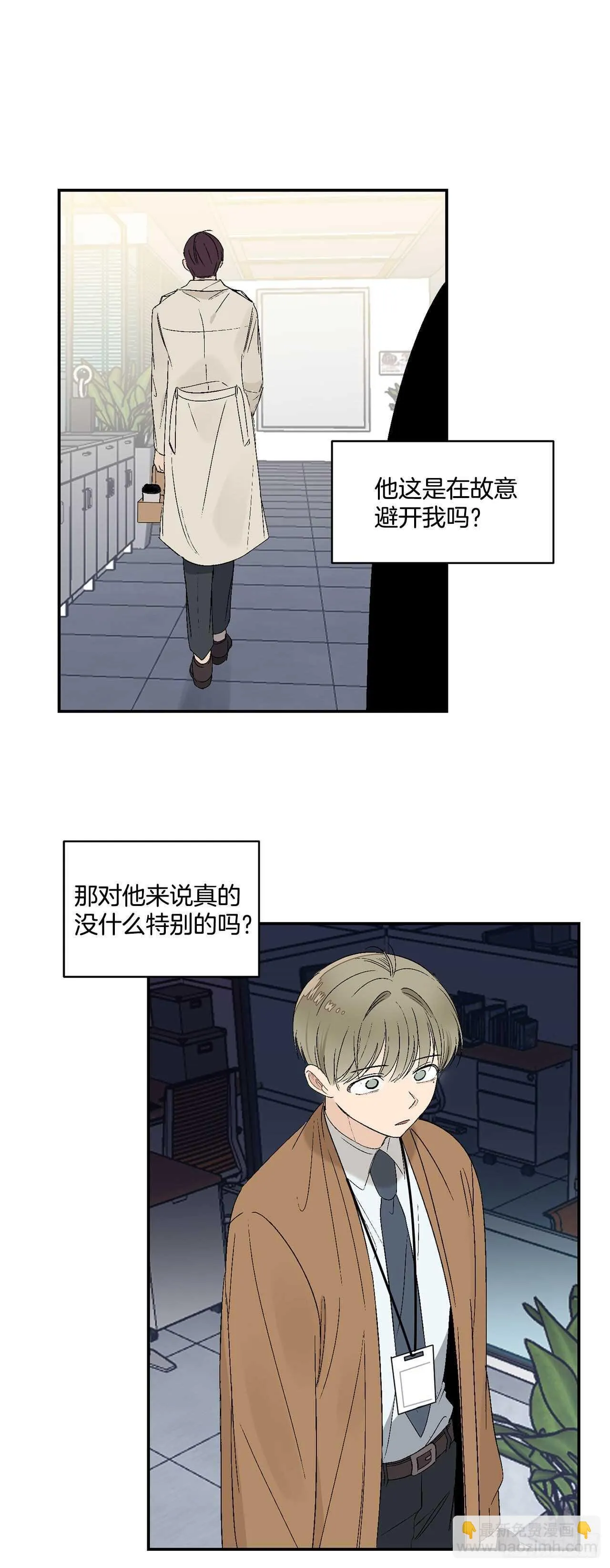 23.没什么特别的 第30页