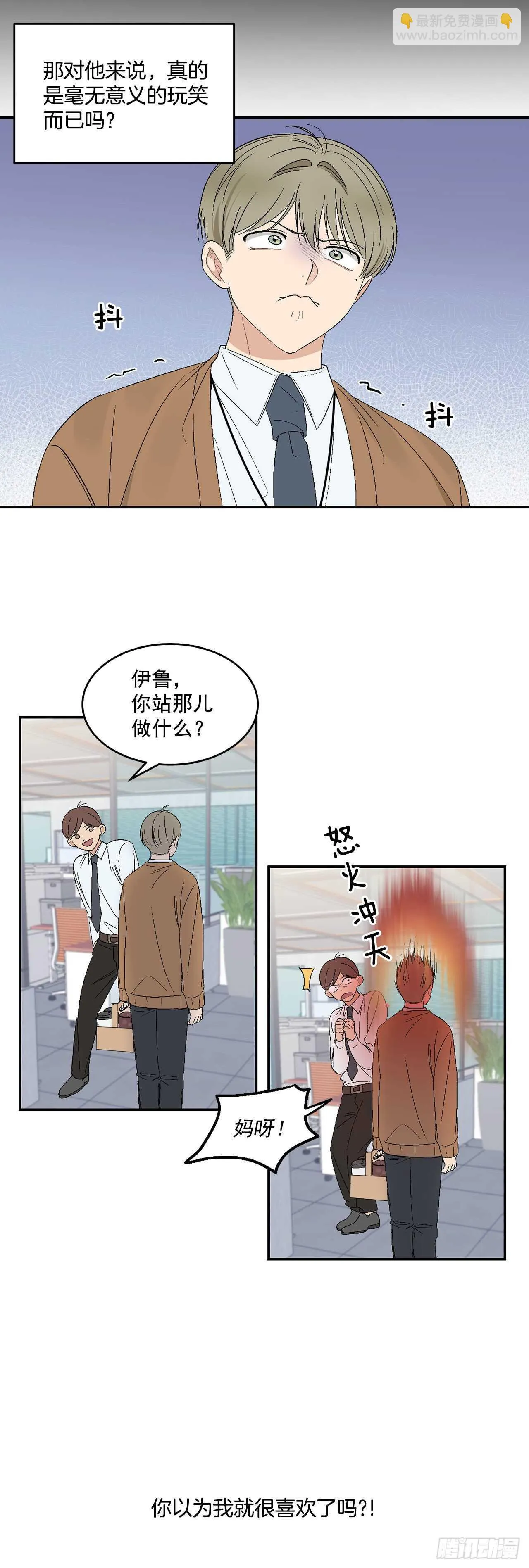 23.没什么特别的 第32页