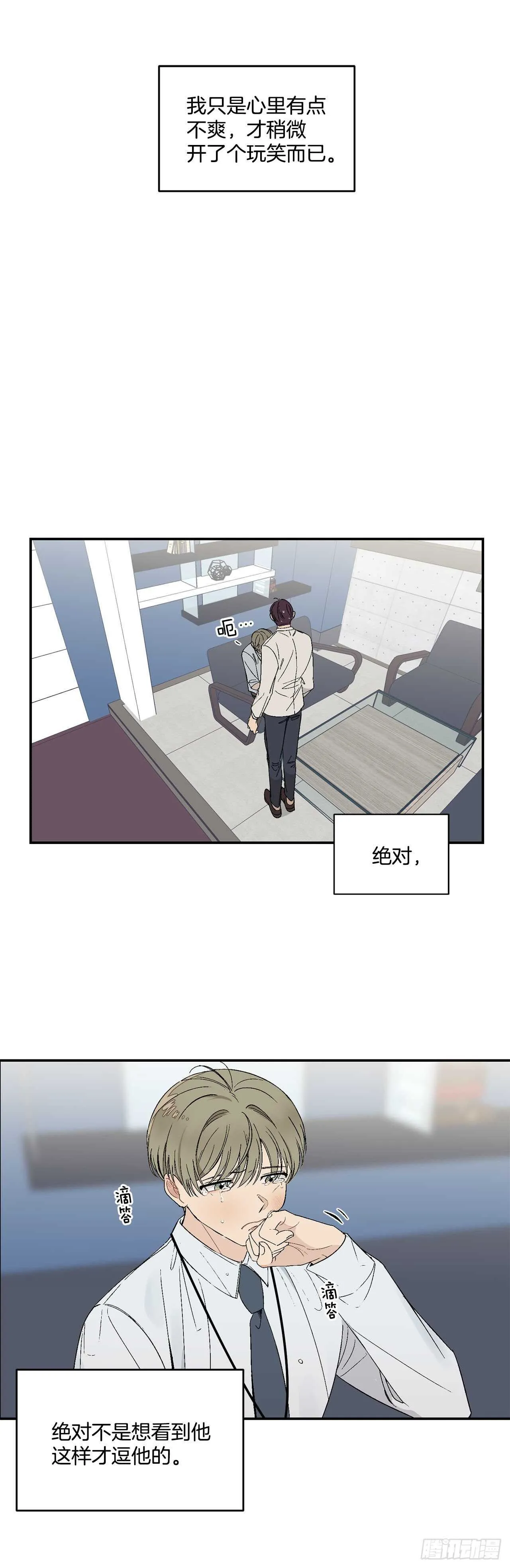 22.一吻定情 第1页