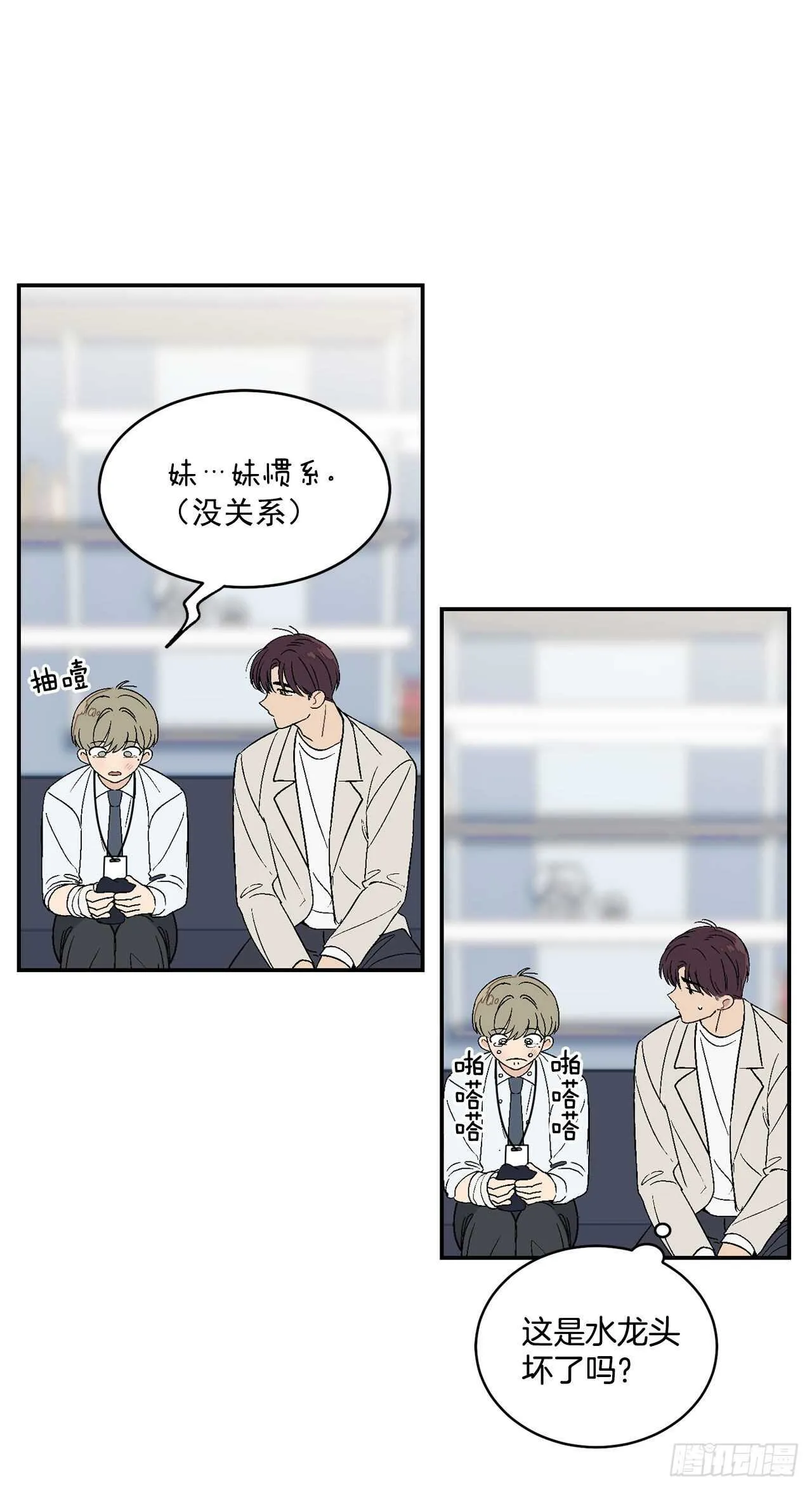 22.一吻定情 第4页