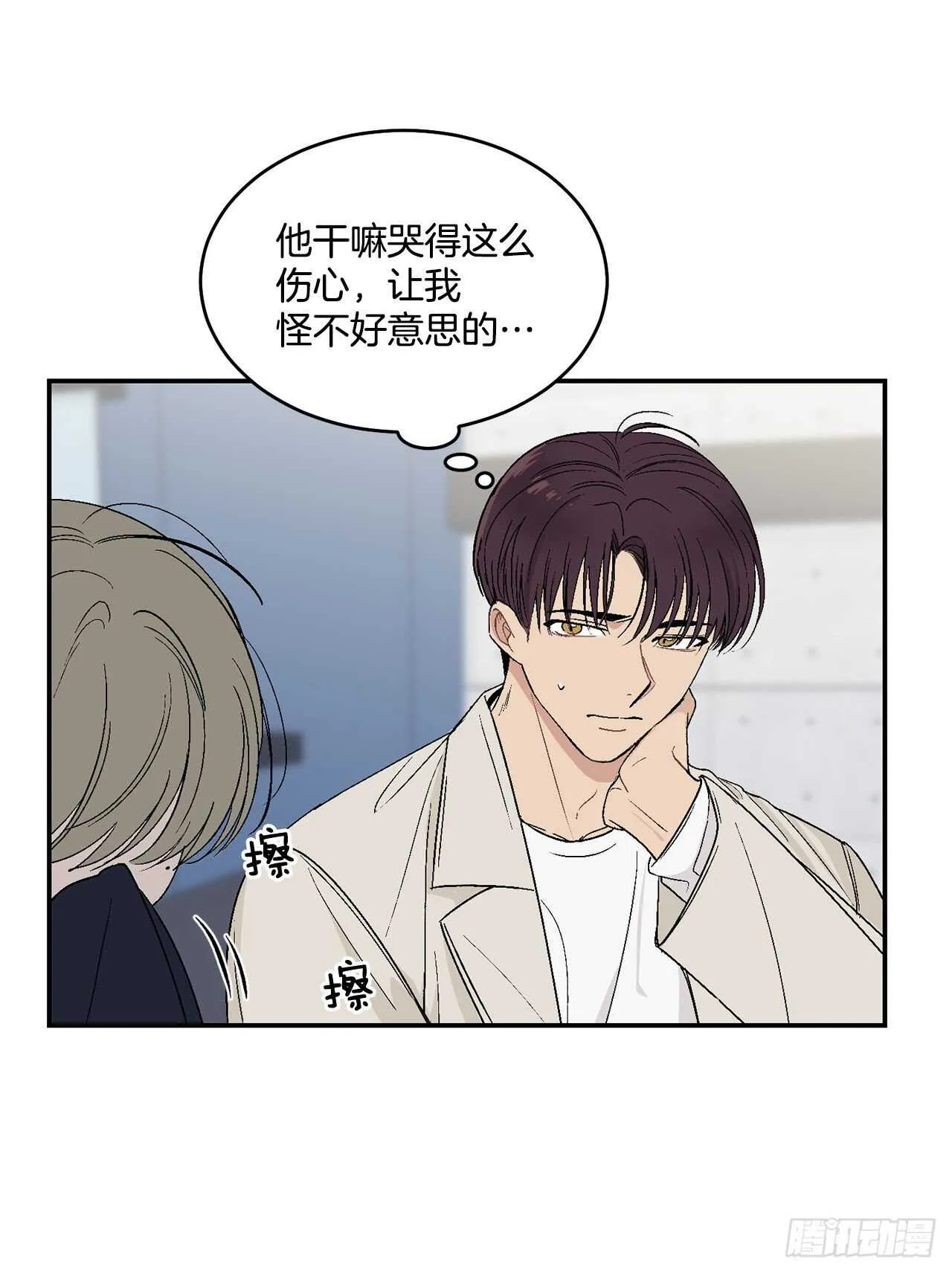 22.一吻定情 第5页