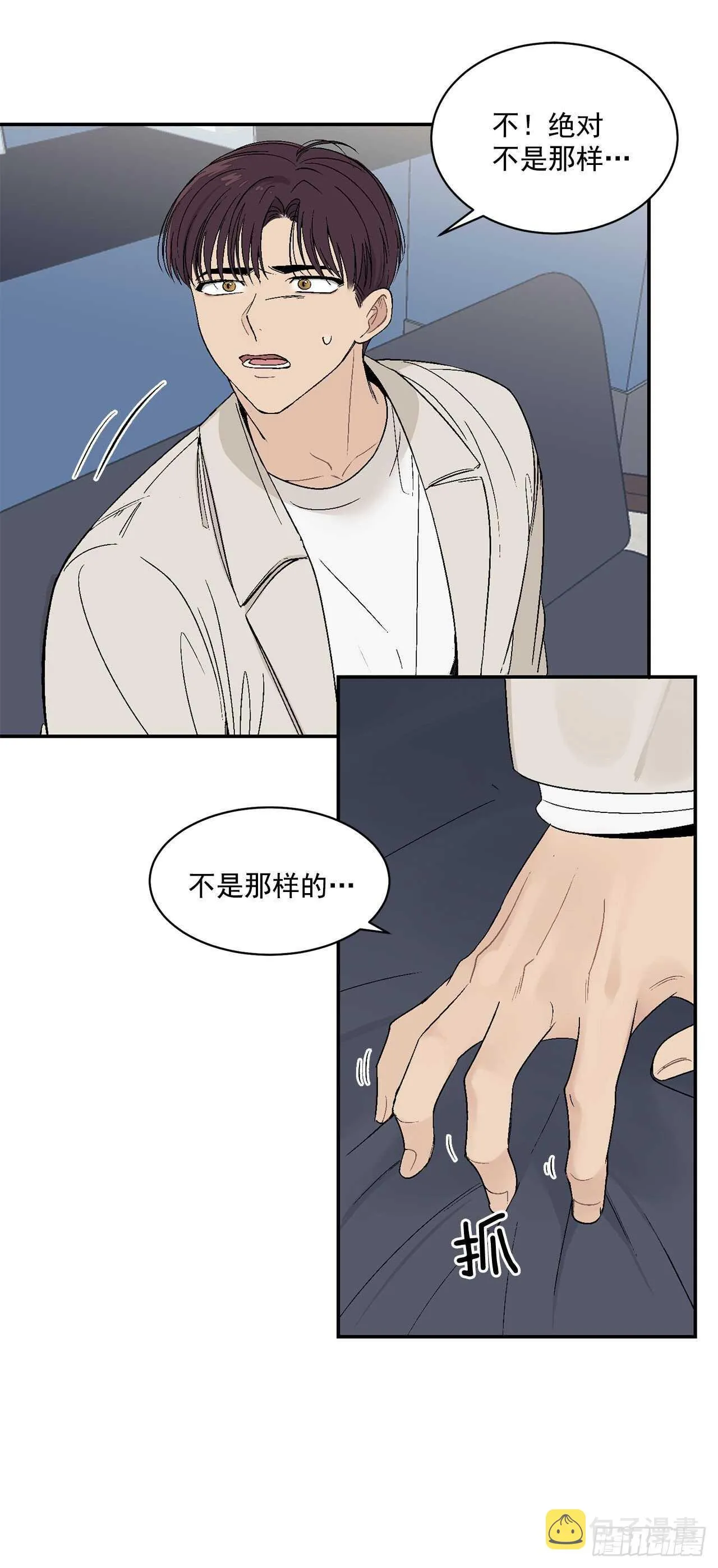 22.一吻定情 第8页