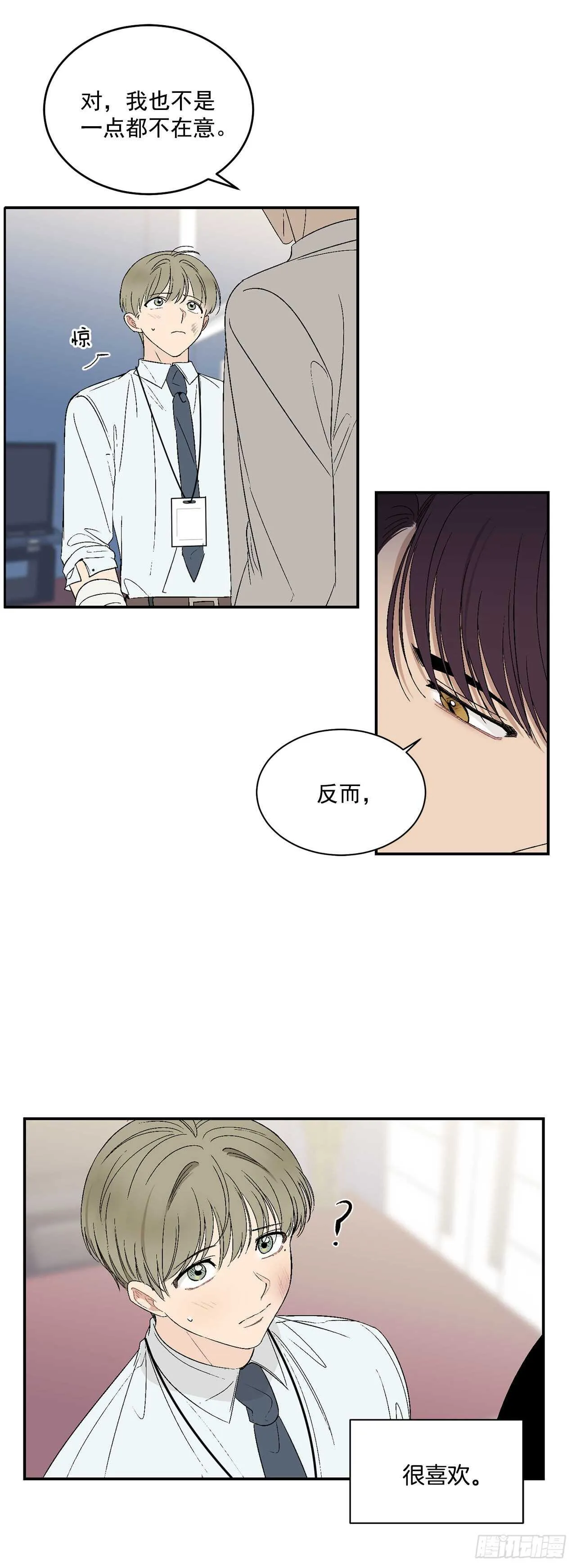 22.一吻定情 第12页