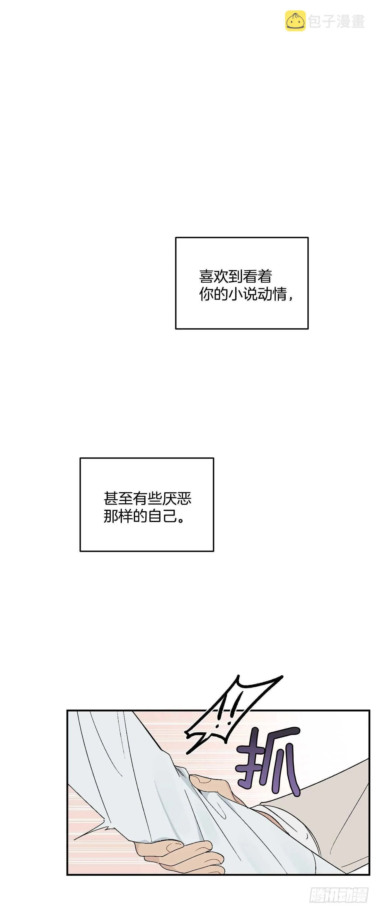 22.一吻定情 第13页