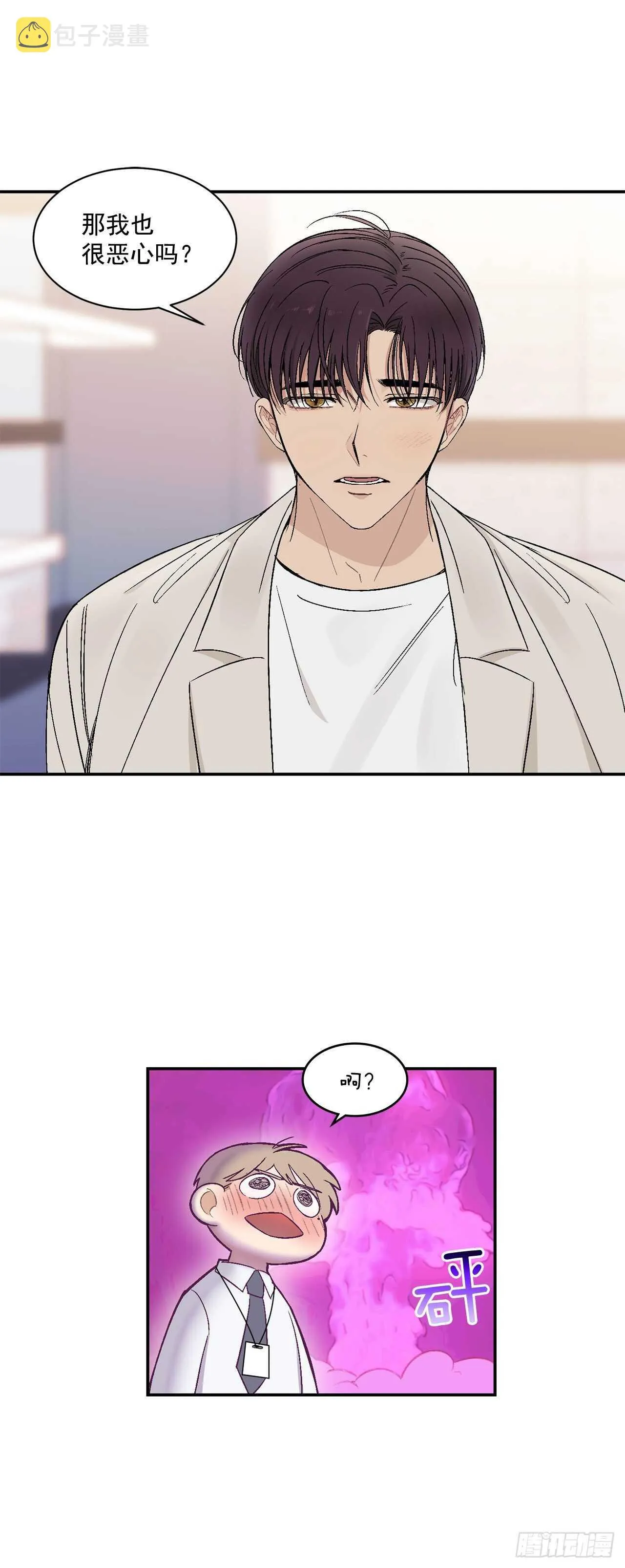 22.一吻定情 第17页
