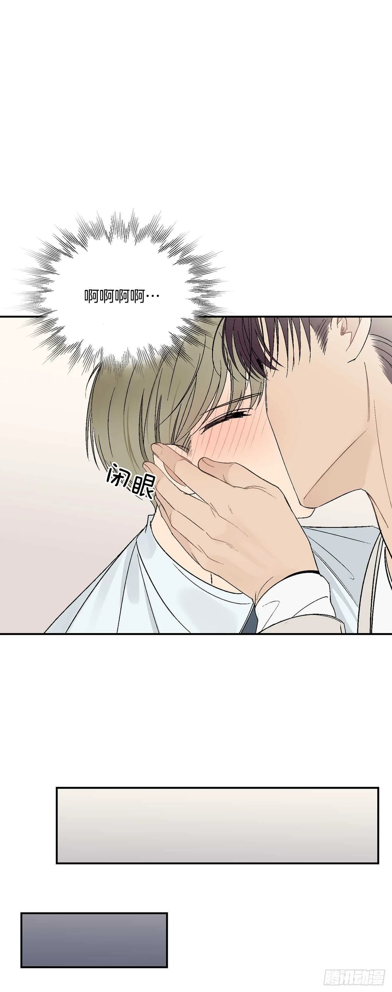 22.一吻定情 第22页