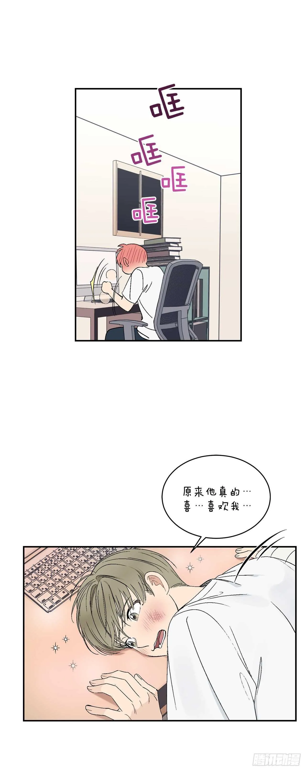 22.一吻定情 第25页