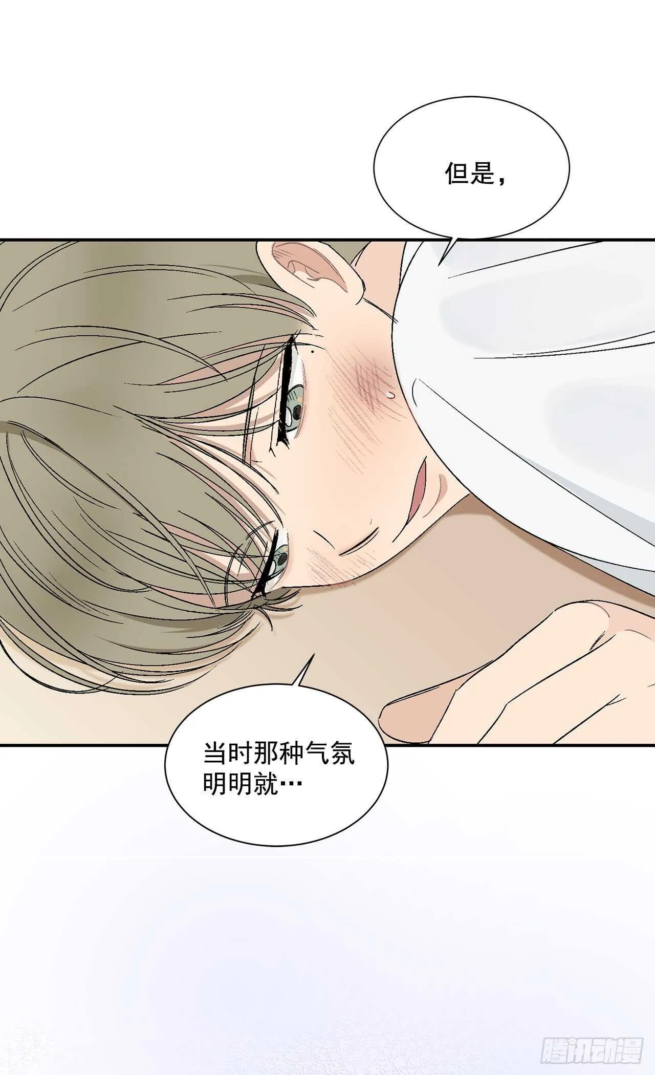 22.一吻定情 第27页