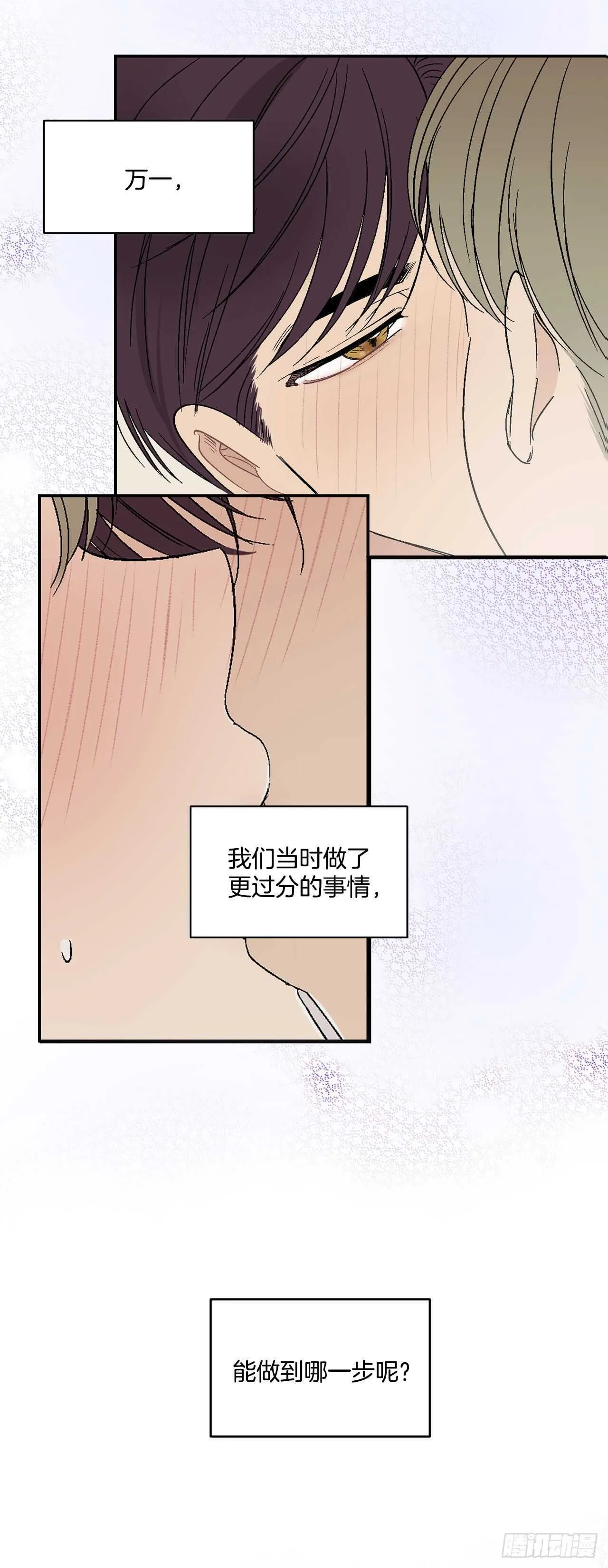 22.一吻定情 第28页