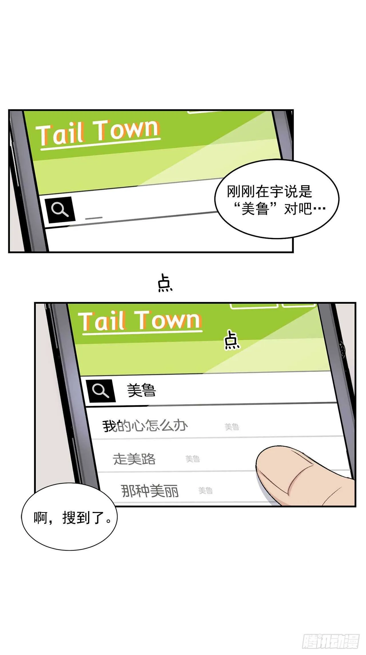 21.来自总裁的刁难 第2页