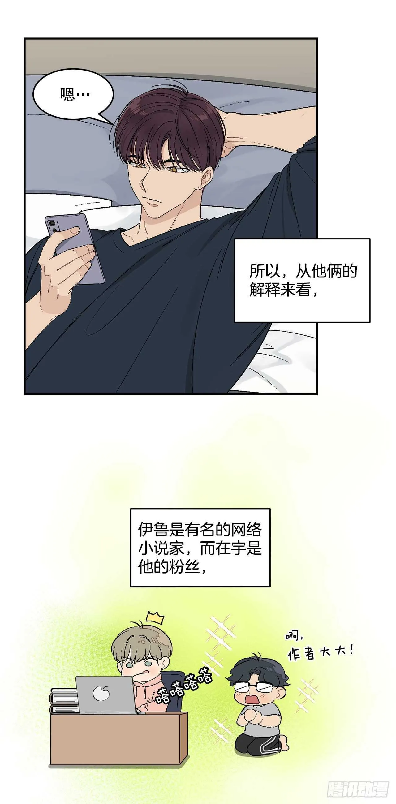 21.来自总裁的刁难 第3页