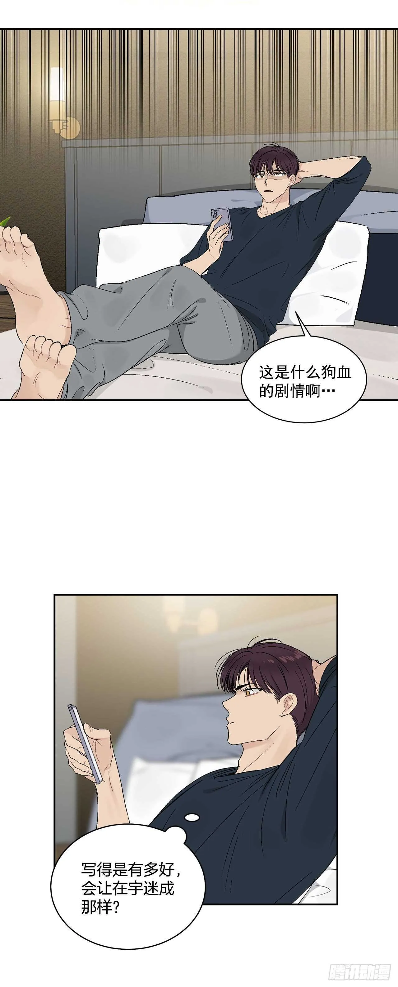 21.来自总裁的刁难 第5页