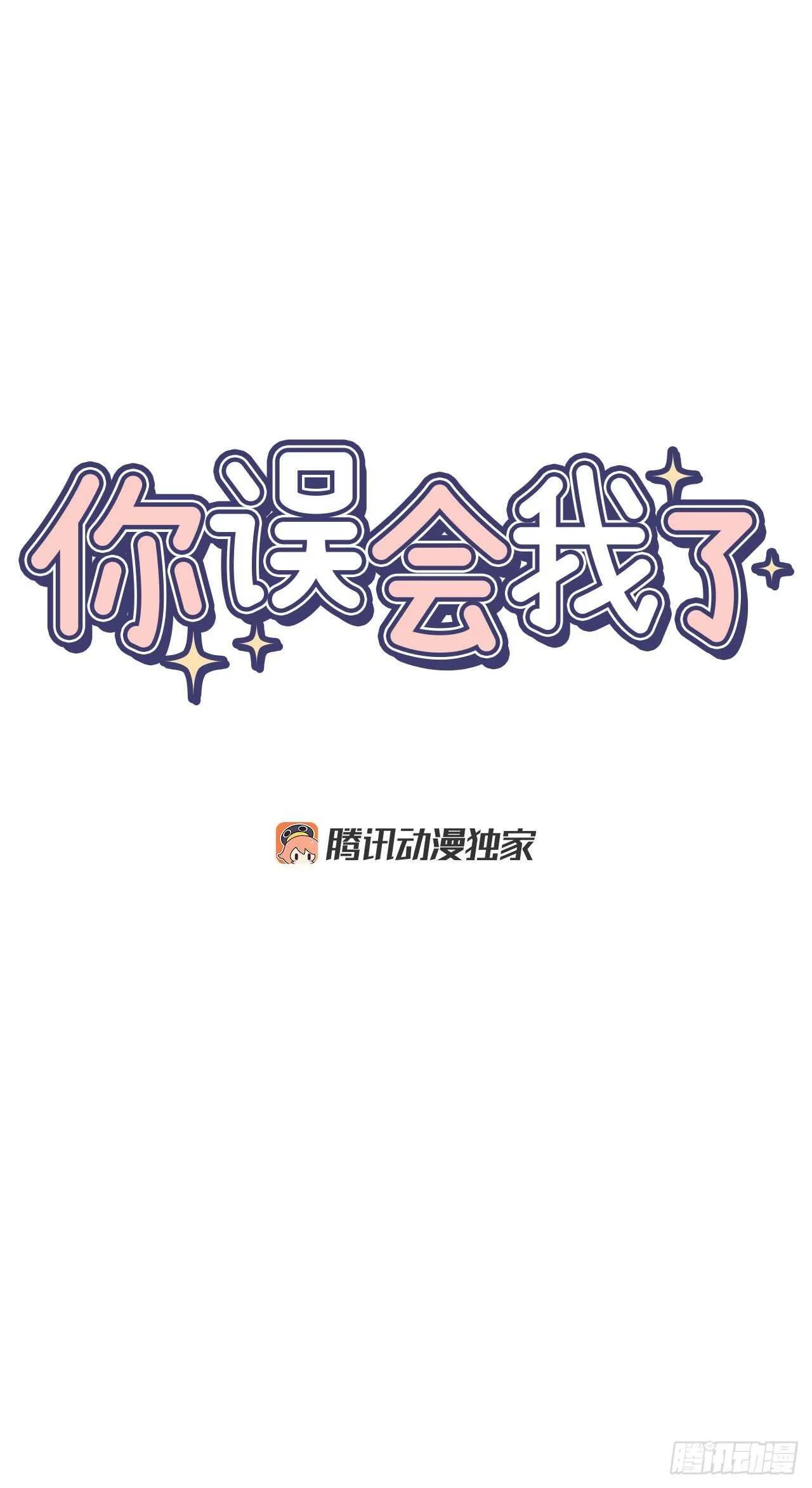 21.来自总裁的刁难 第7页