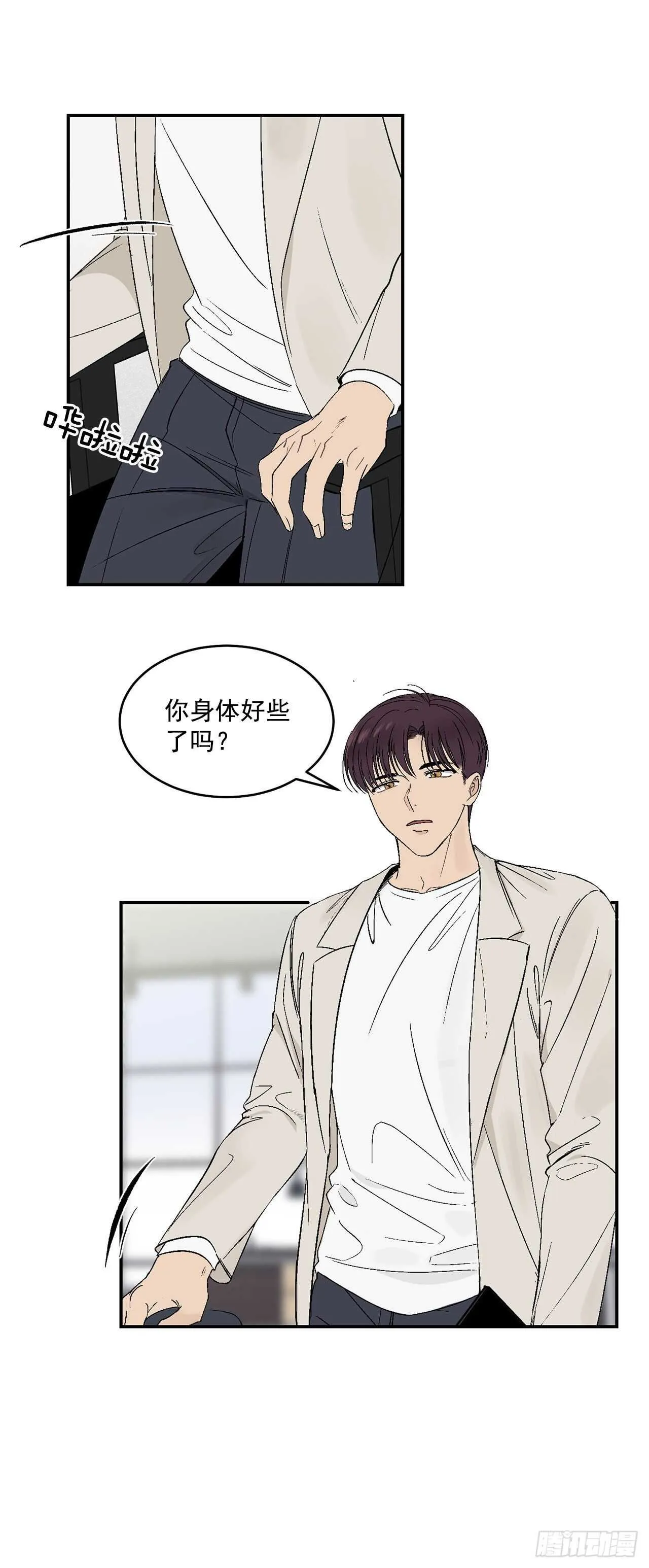 21.来自总裁的刁难 第30页