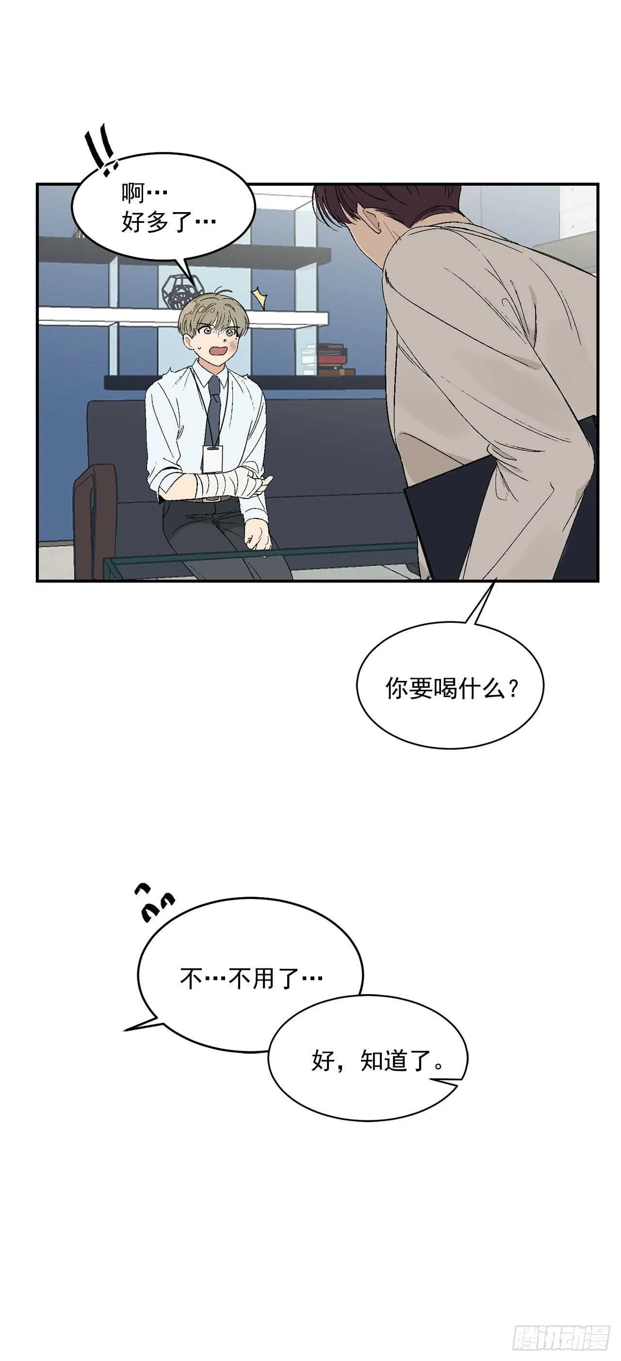 21.来自总裁的刁难 第31页
