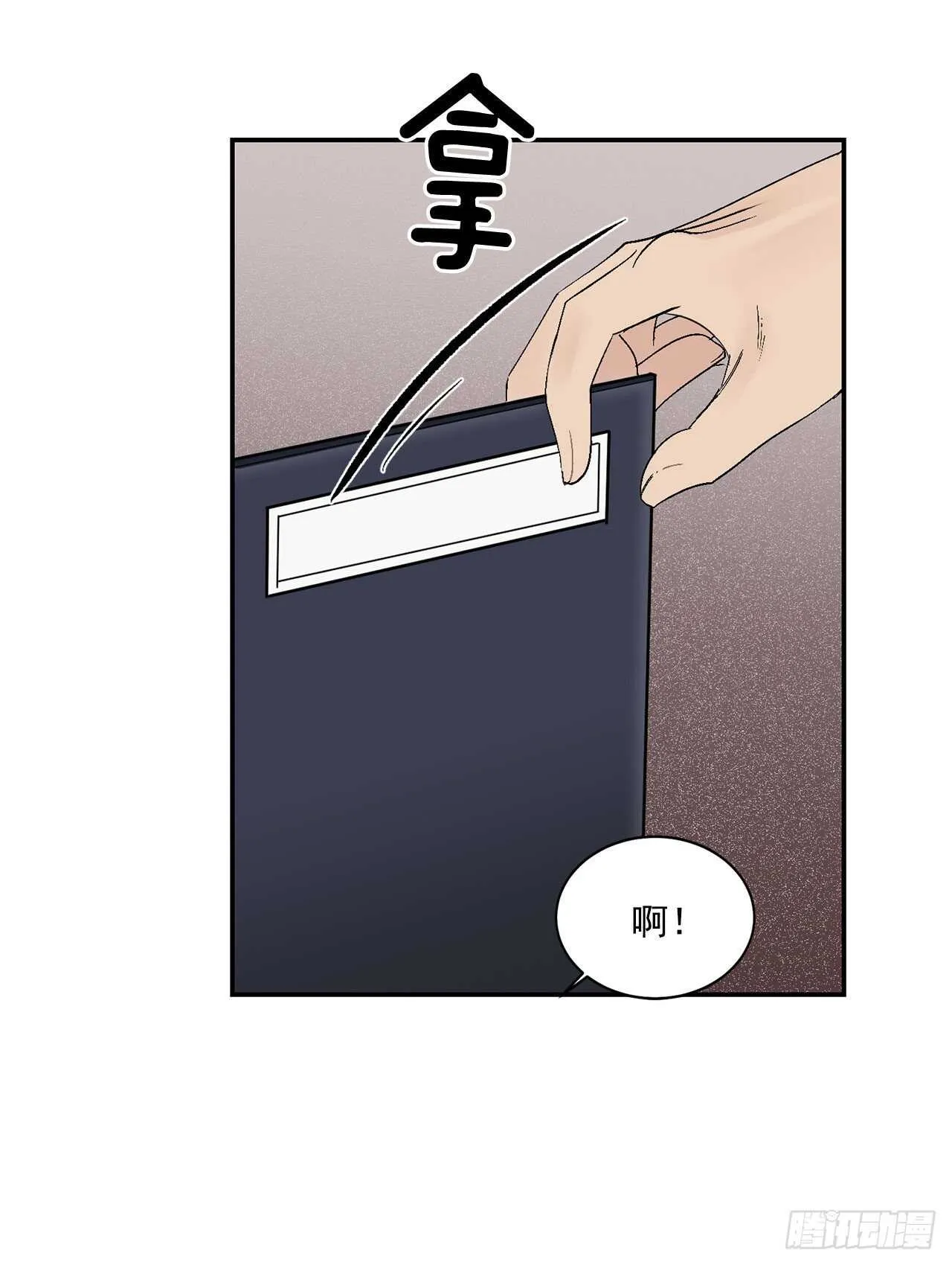 21.来自总裁的刁难 第37页