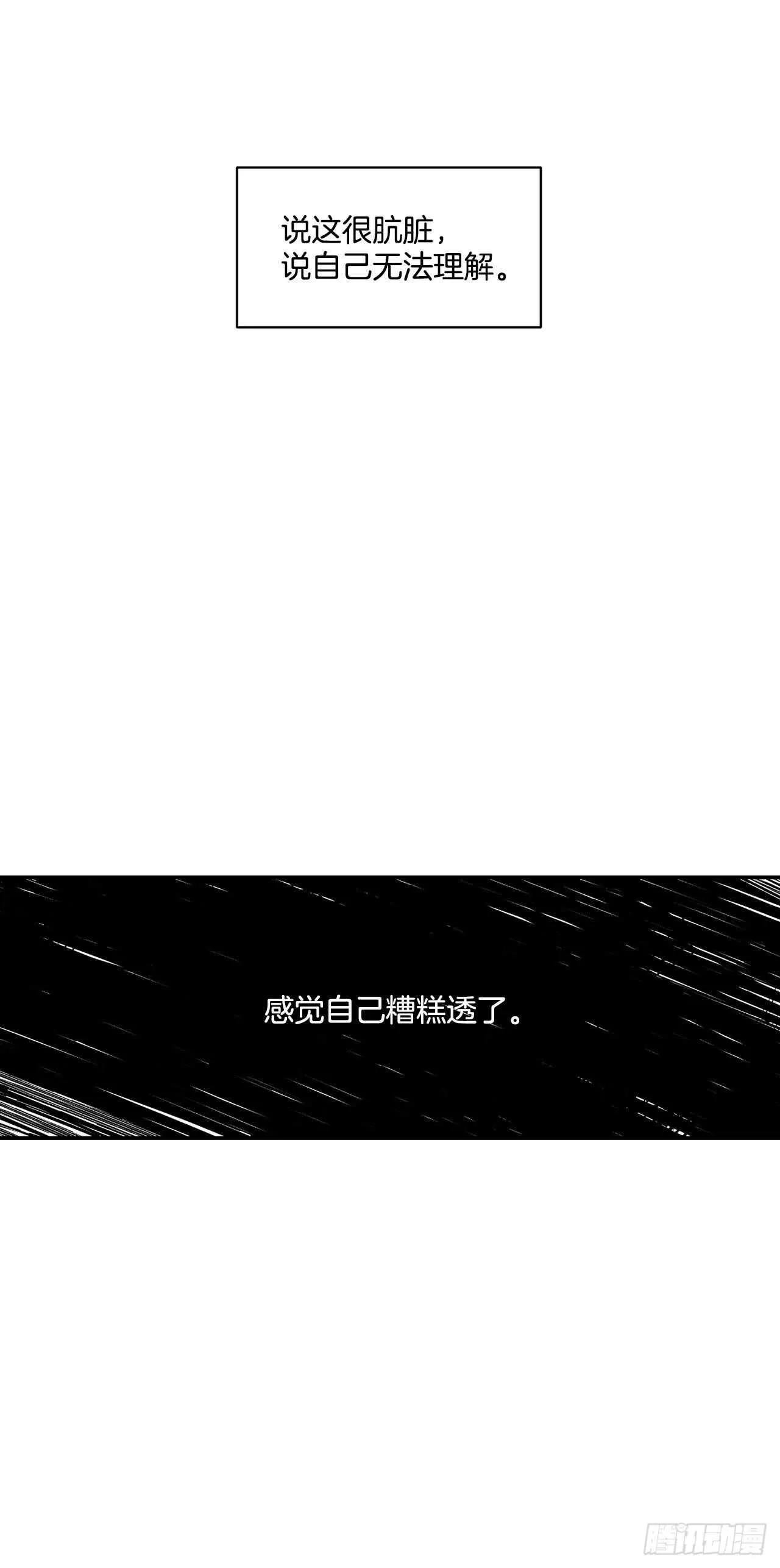 21.来自总裁的刁难 第42页
