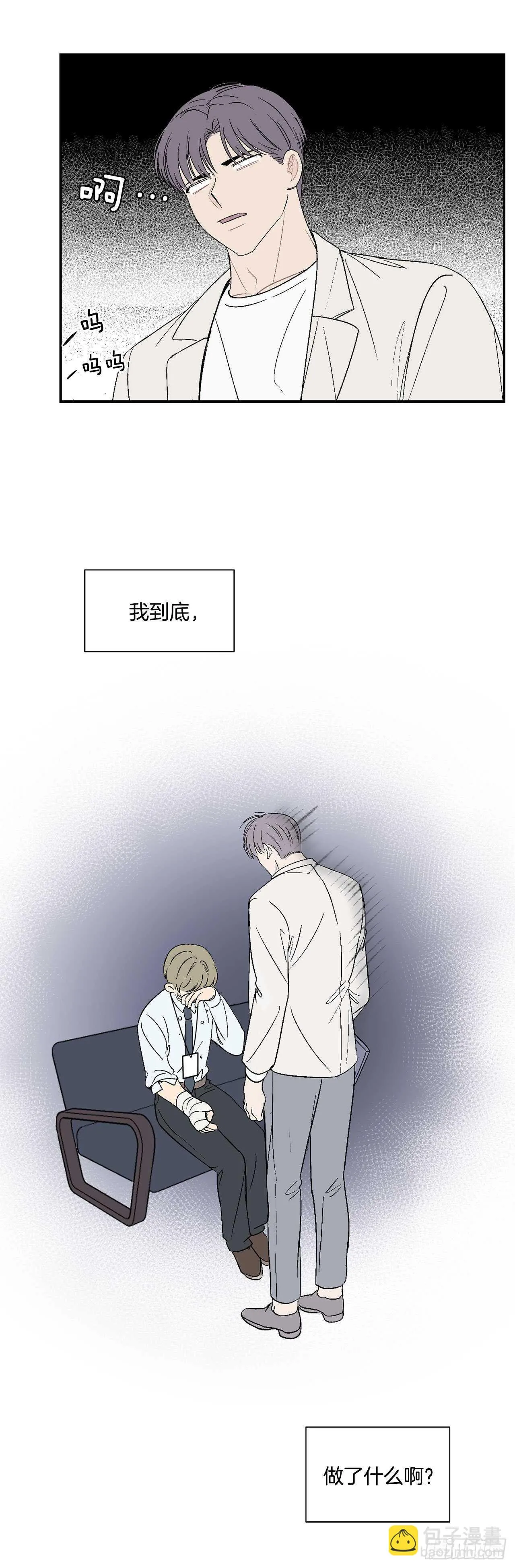 21.来自总裁的刁难 第52页