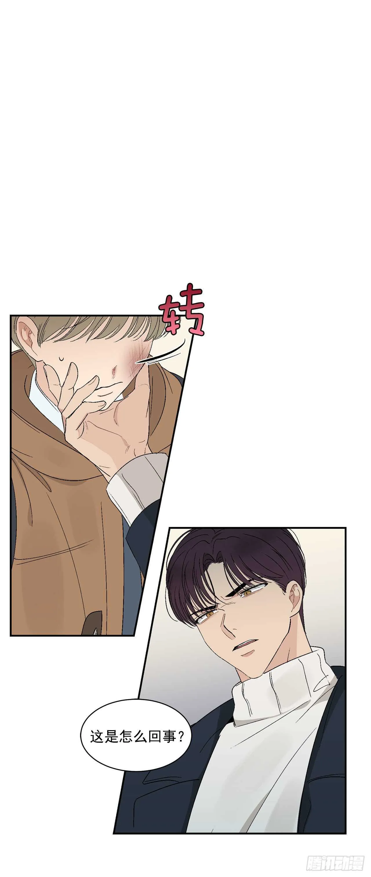 20.秘密被发现了 第1页