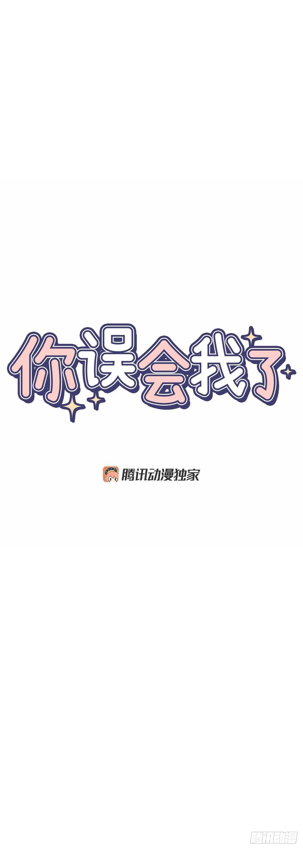 20.秘密被发现了 第3页