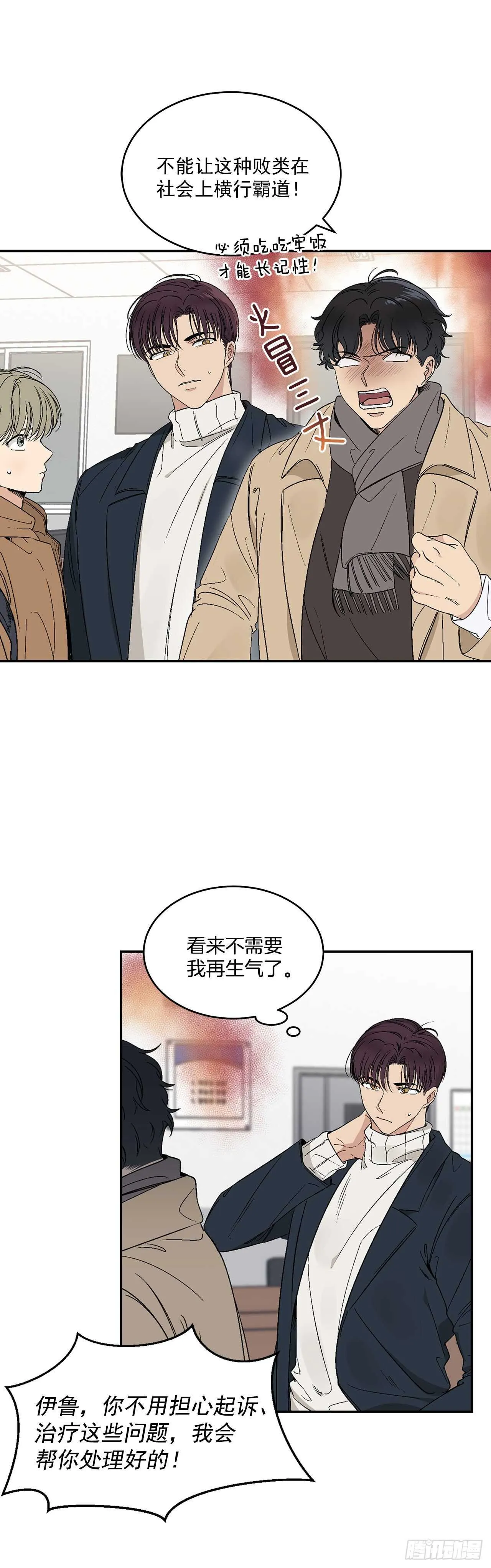 20.秘密被发现了 第5页