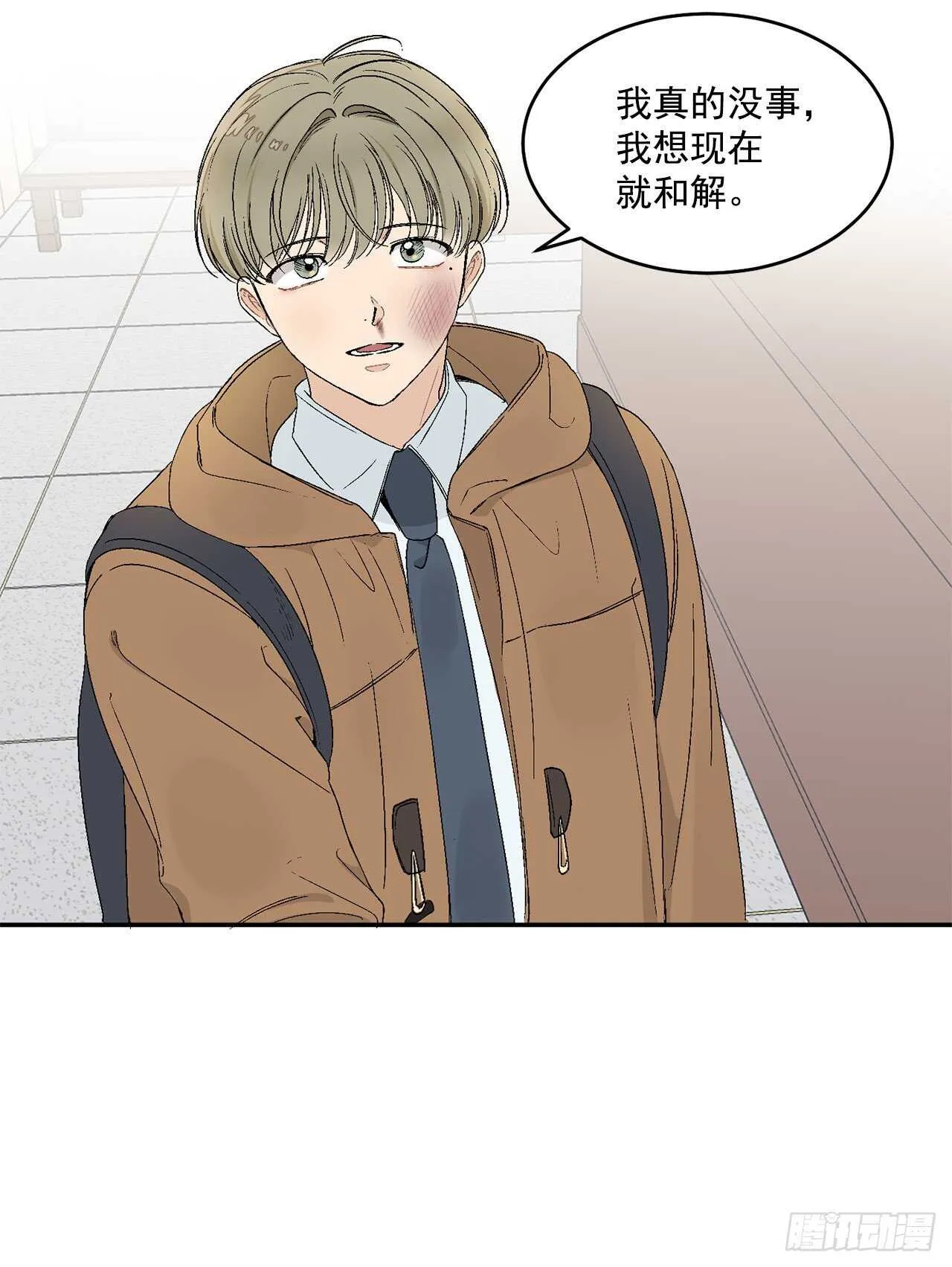 20.秘密被发现了 第11页