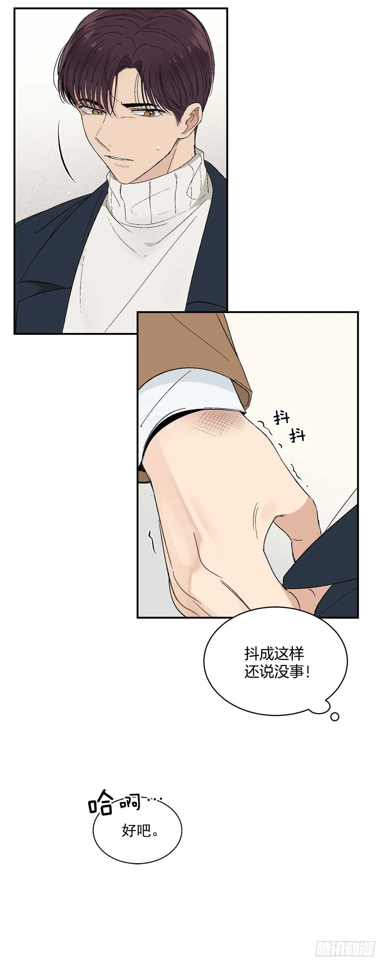 20.秘密被发现了 第12页