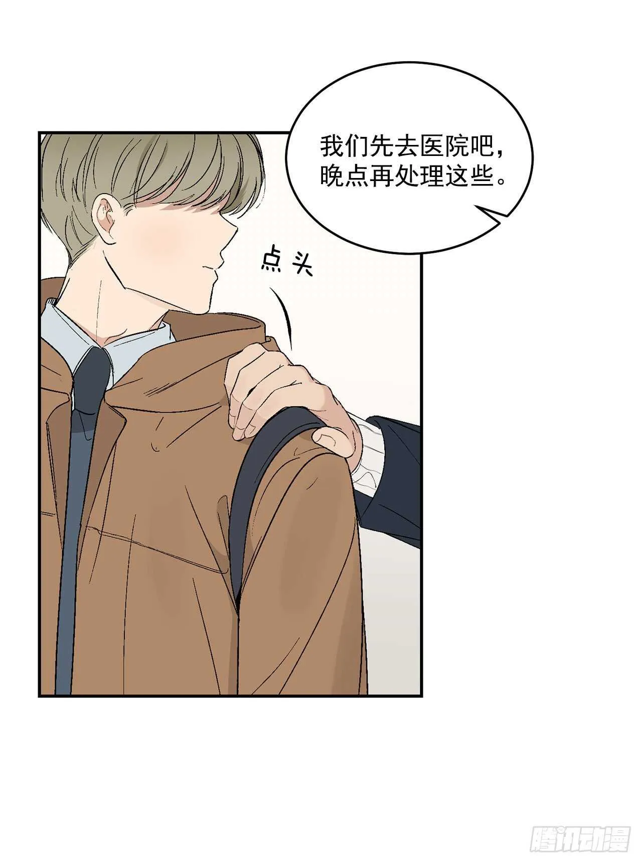 20.秘密被发现了 第16页