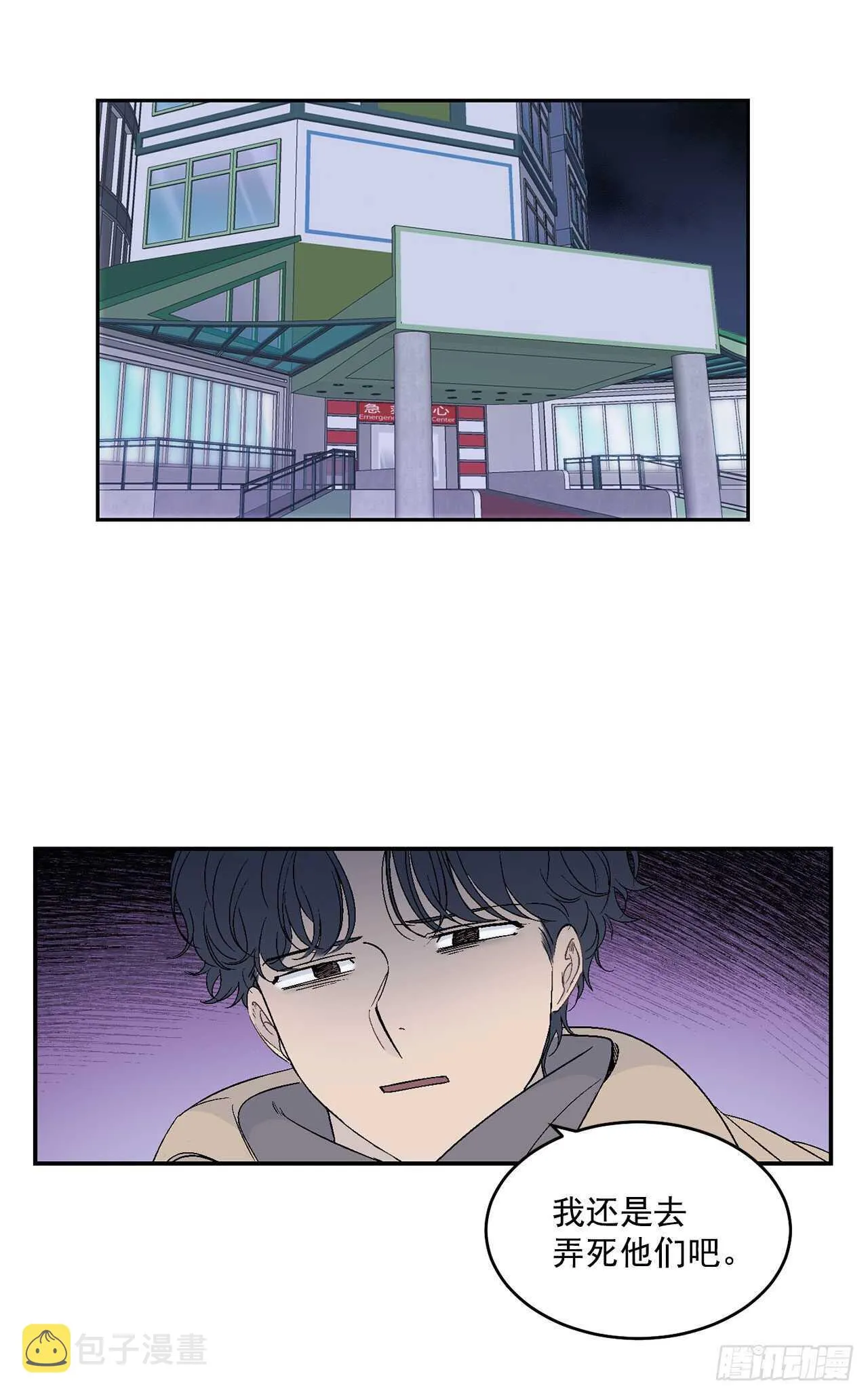 20.秘密被发现了 第17页