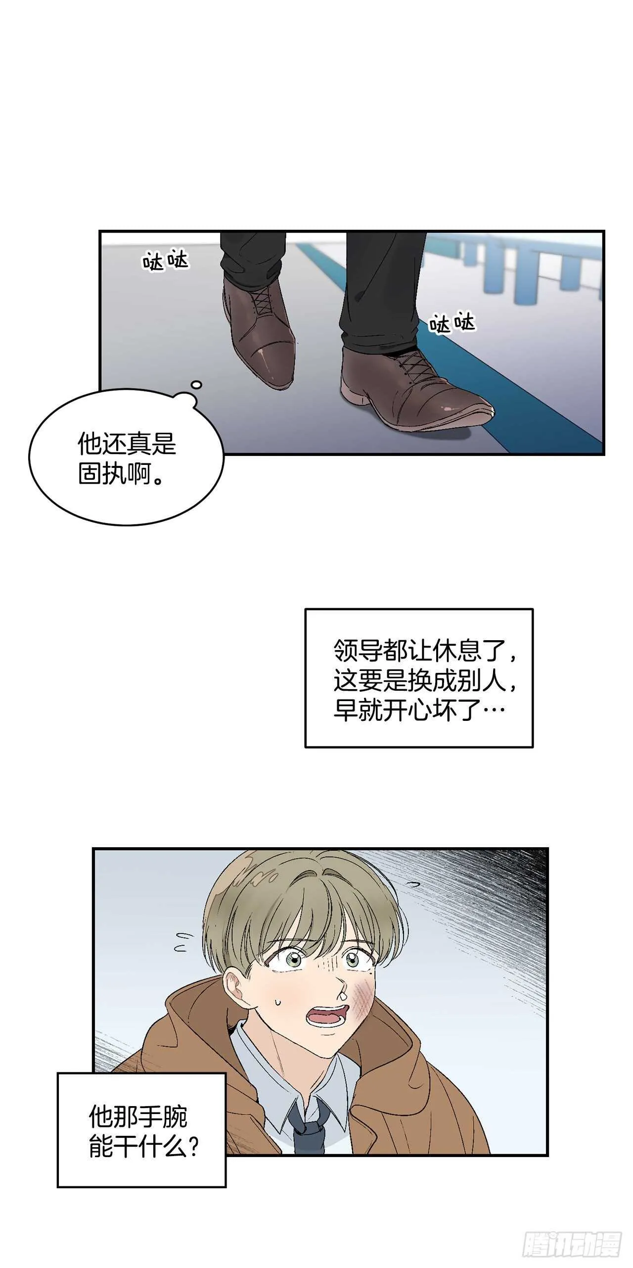 20.秘密被发现了 第25页