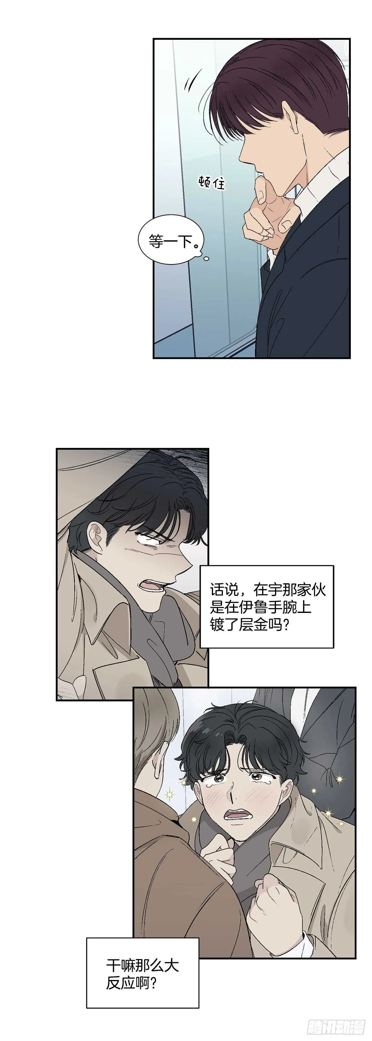 20.秘密被发现了 第26页