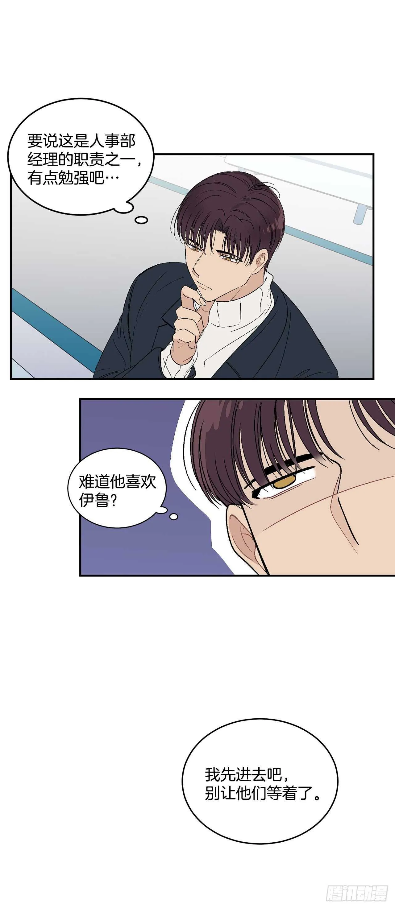 20.秘密被发现了 第27页