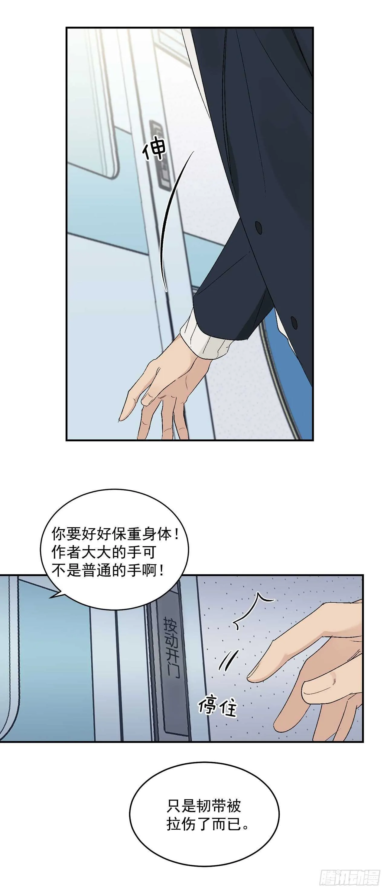 20.秘密被发现了 第28页