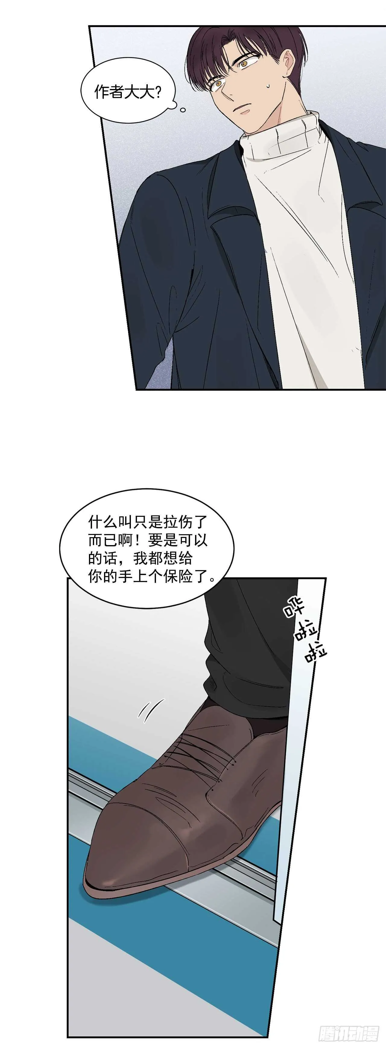 20.秘密被发现了 第29页