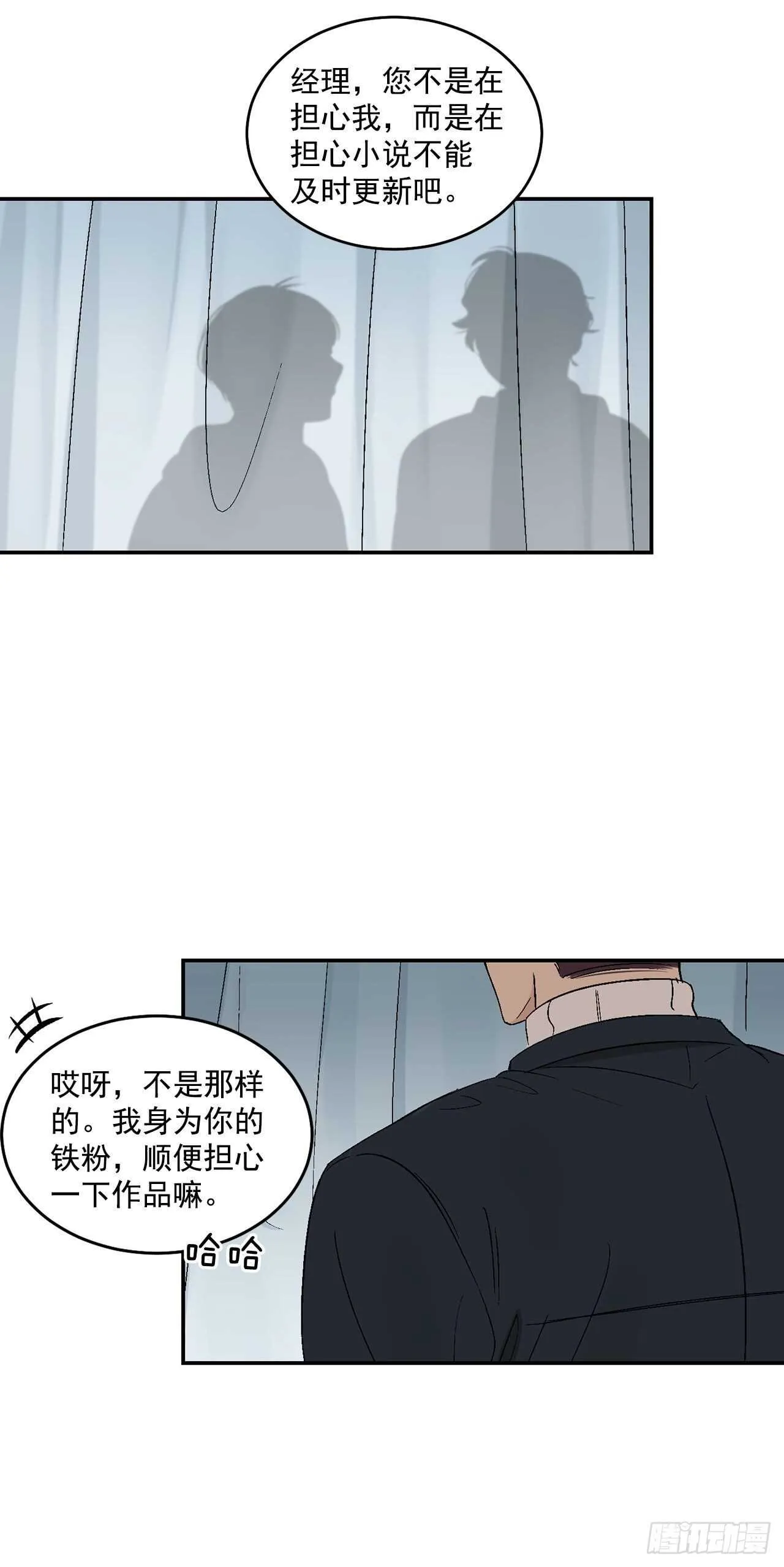20.秘密被发现了 第30页